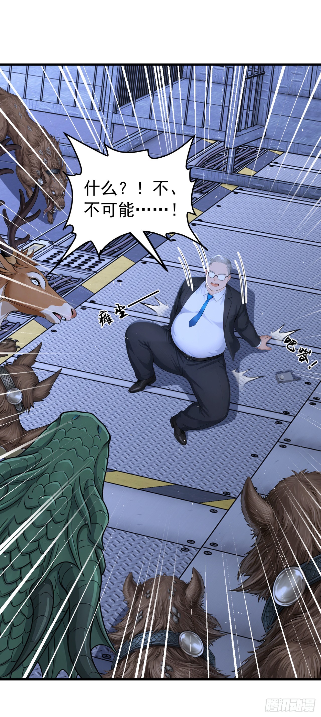 第148话 御兽之王？！-第148话
