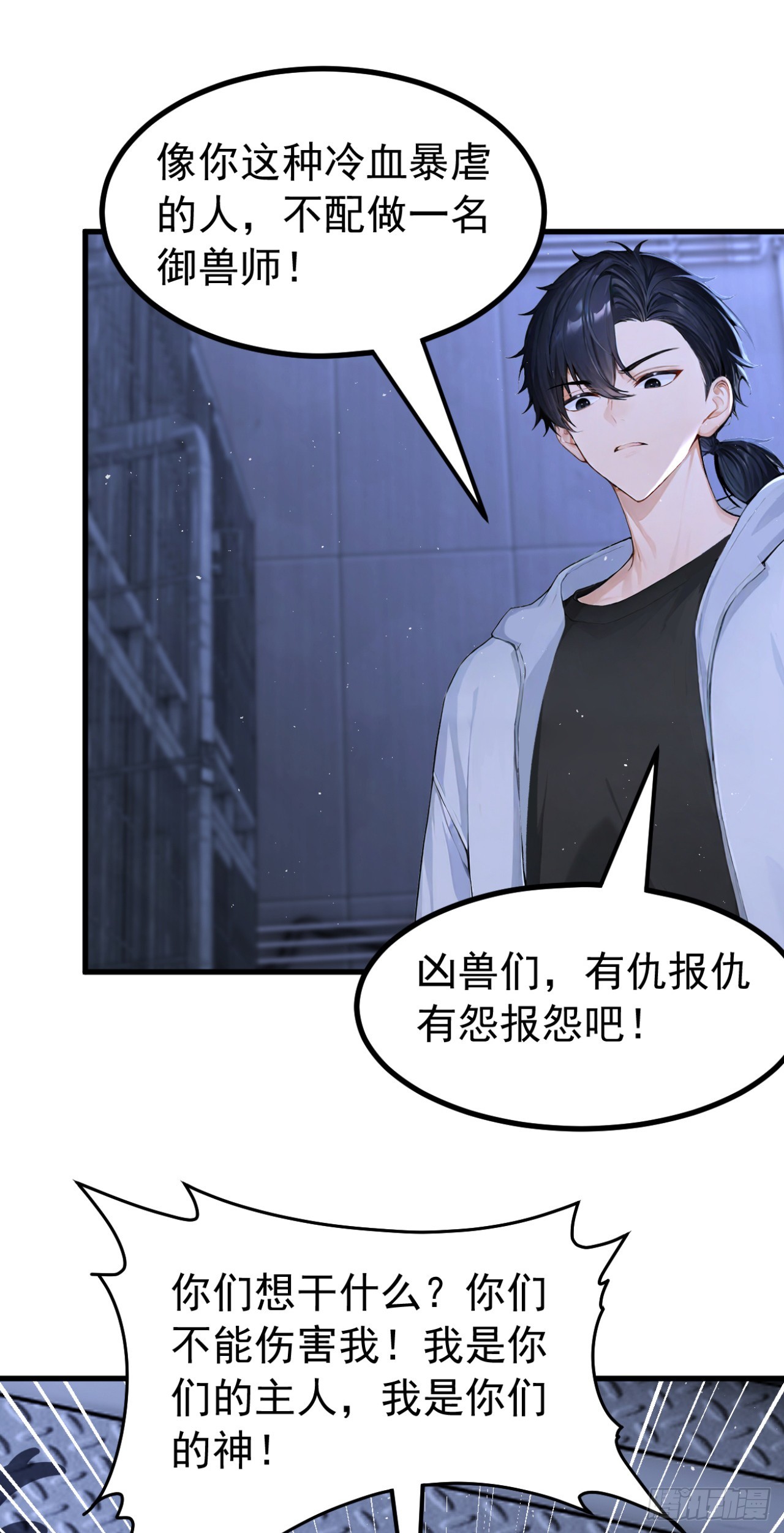 第148话 御兽之王？！-第148话