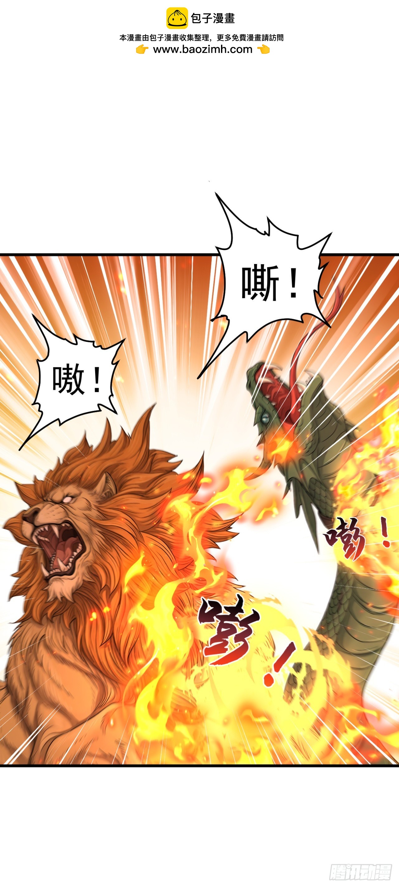 第148话 御兽之王？！-第148话