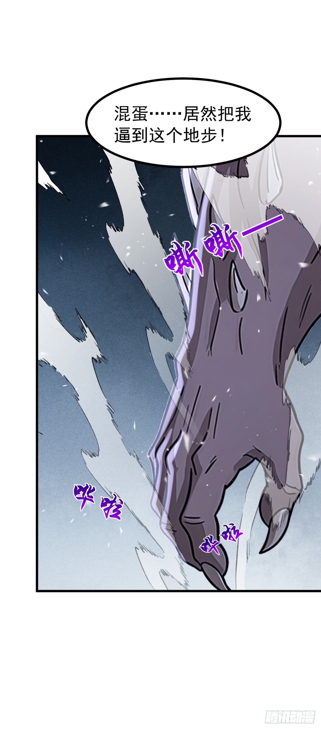 第148话 御兽之王？！-第148话