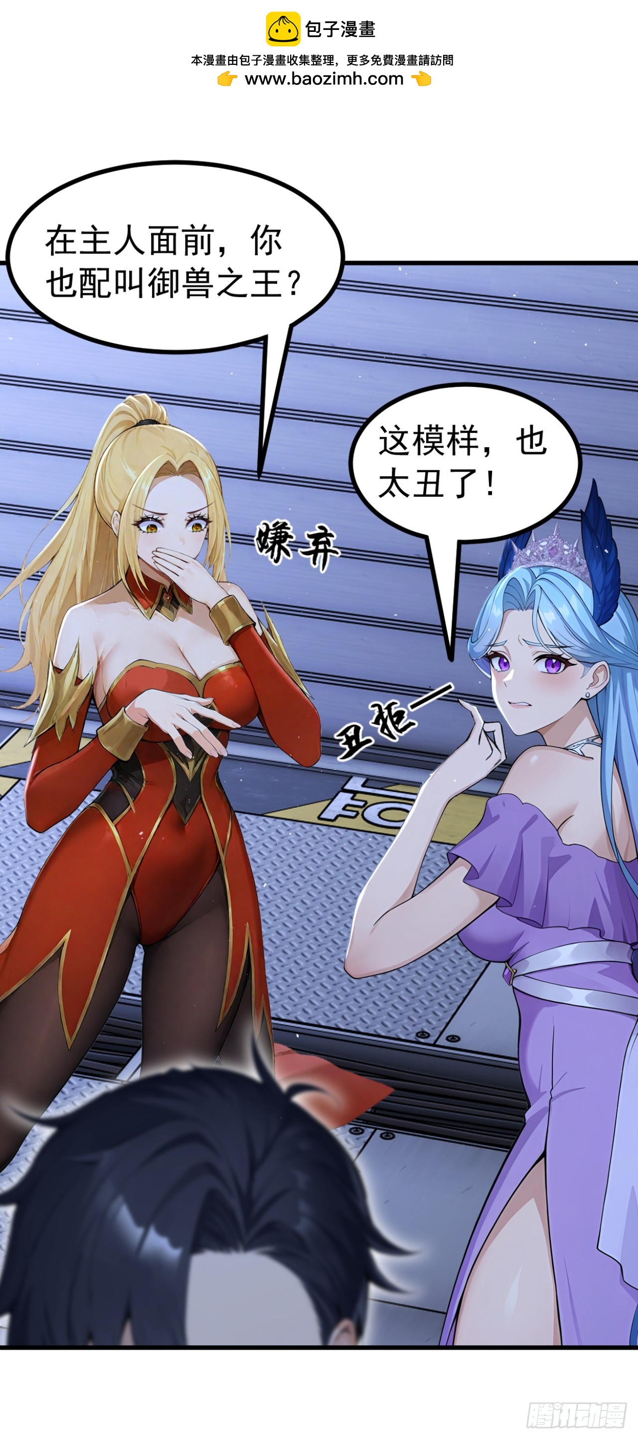 第148话 御兽之王？！-第148话