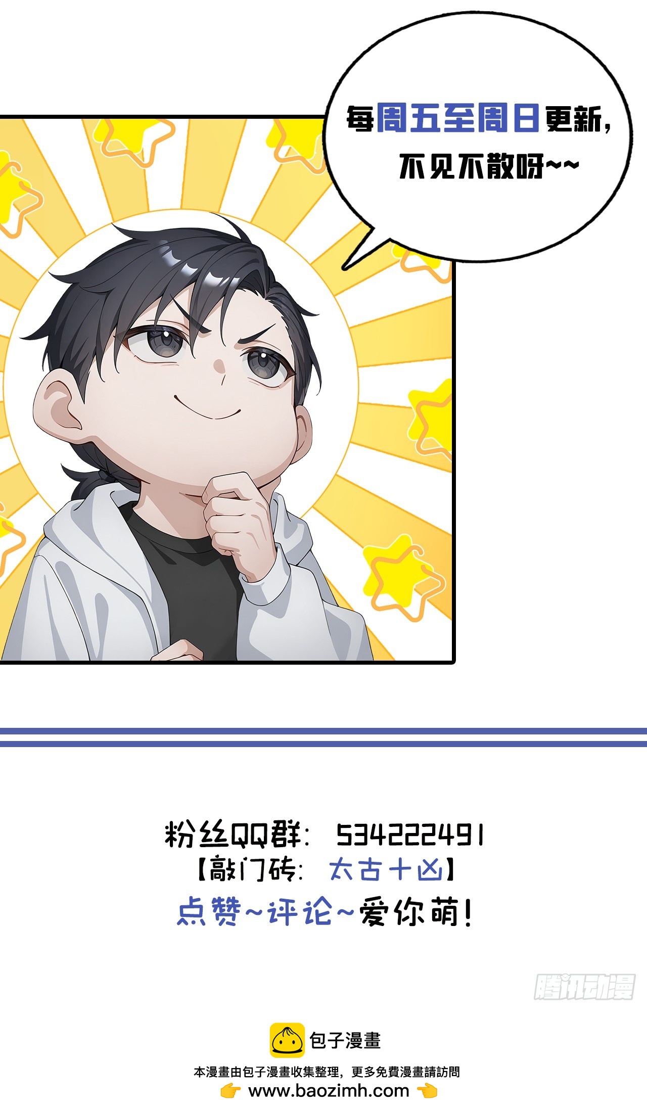 第148话 御兽之王？！-第148话