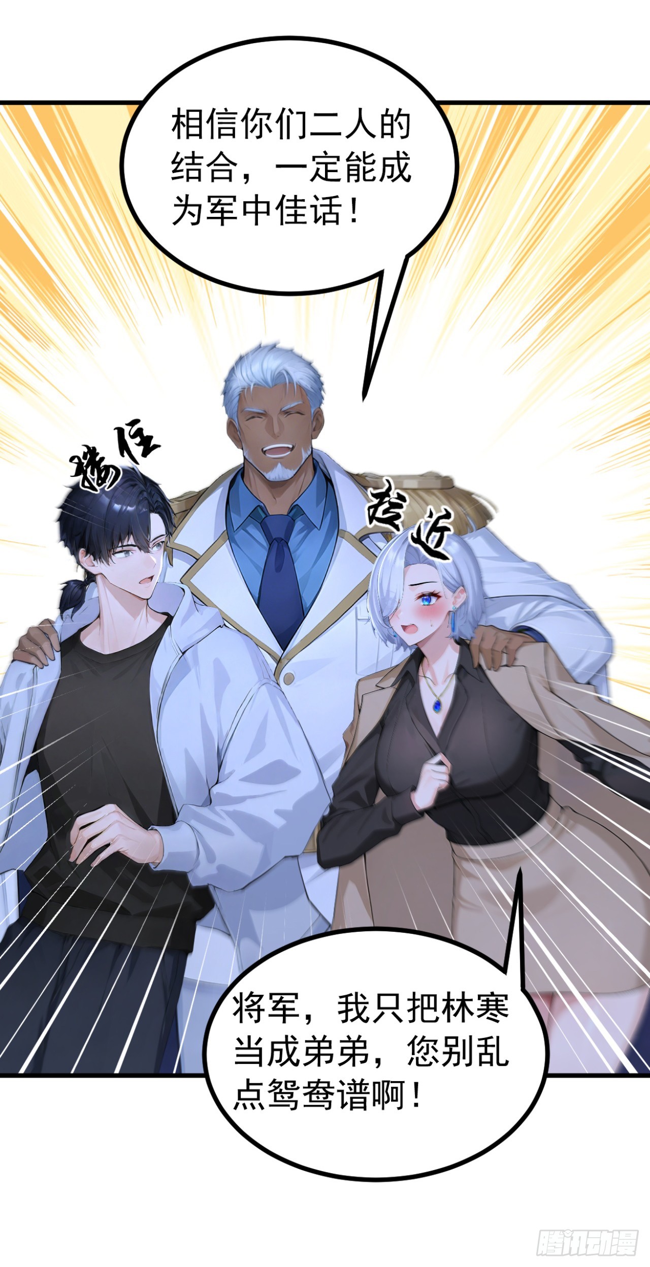 第150话 救命之恩-第150话