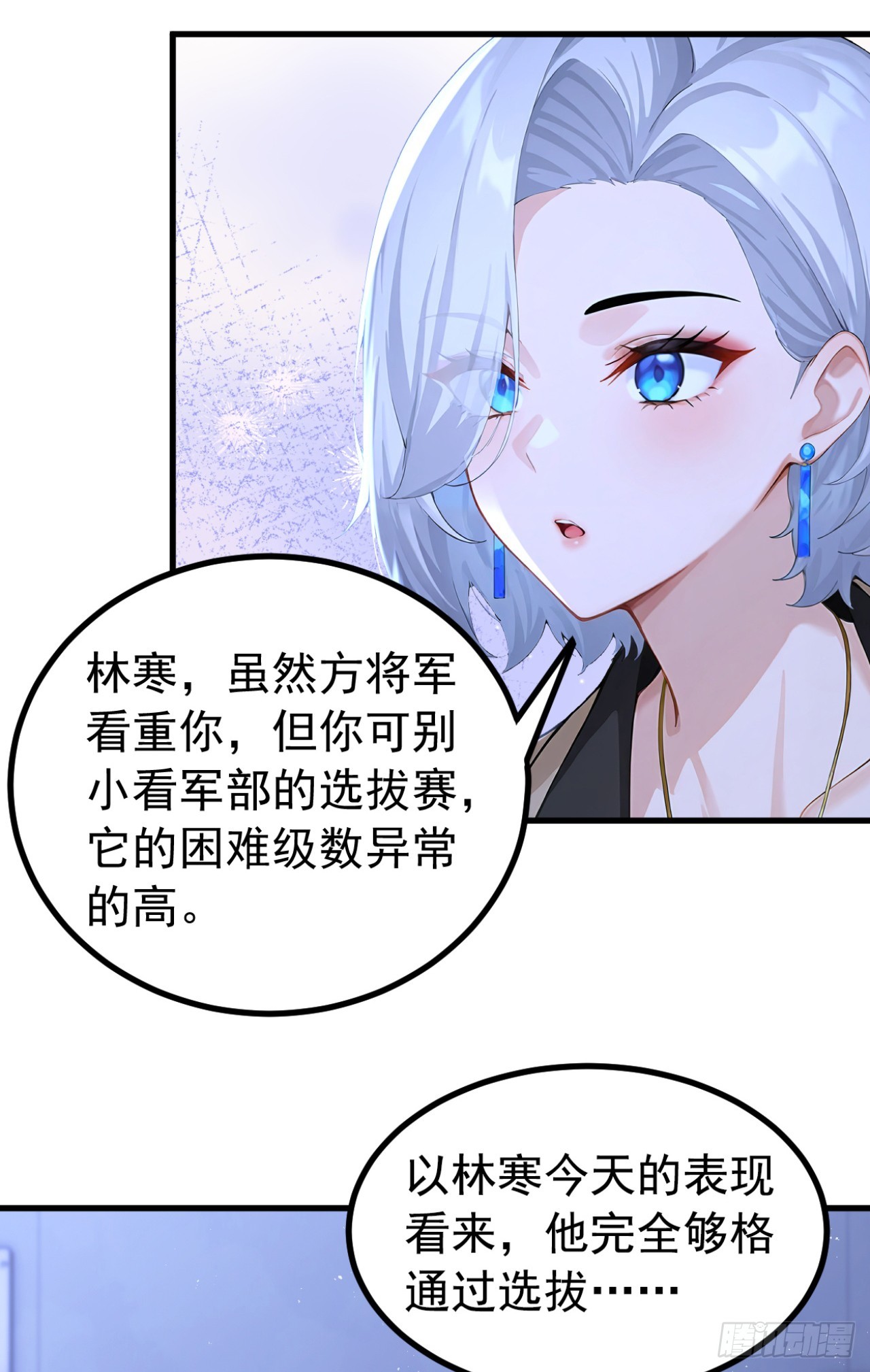 第150话 救命之恩-第150话