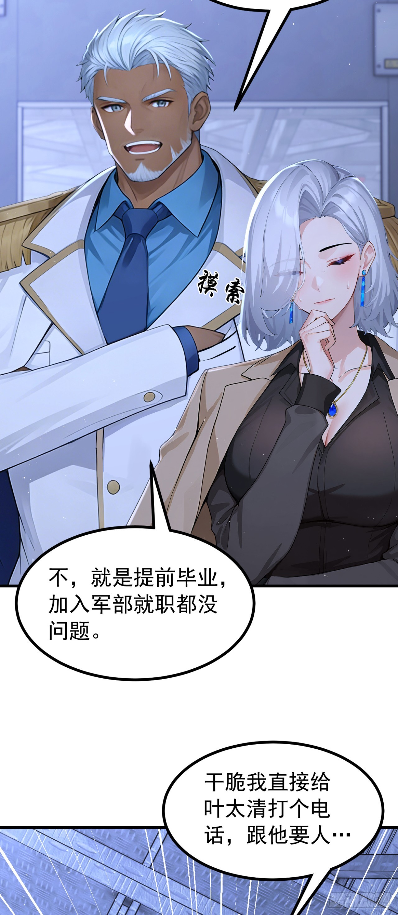 第150话 救命之恩-第150话
