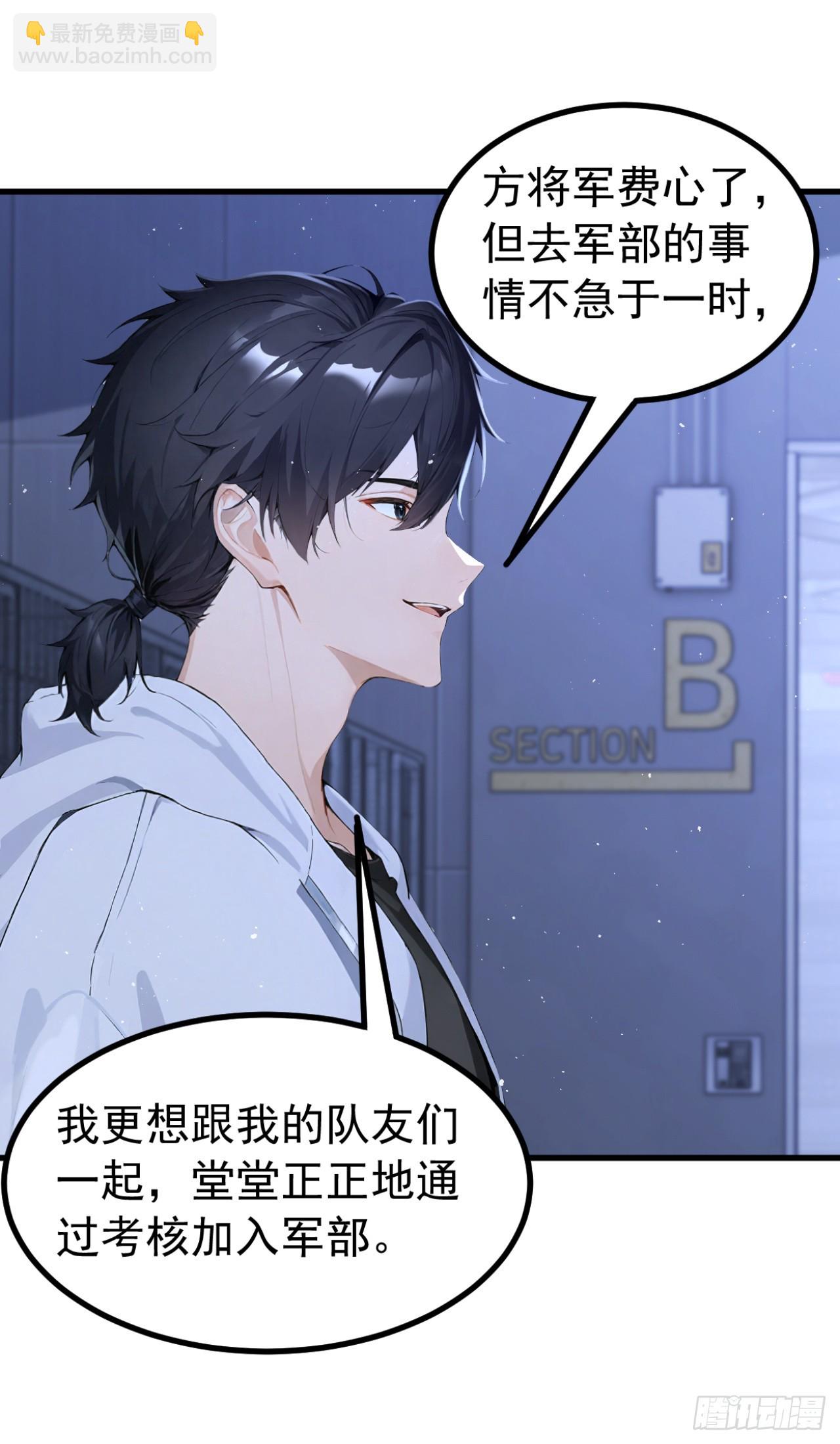 第150话 救命之恩-第150话