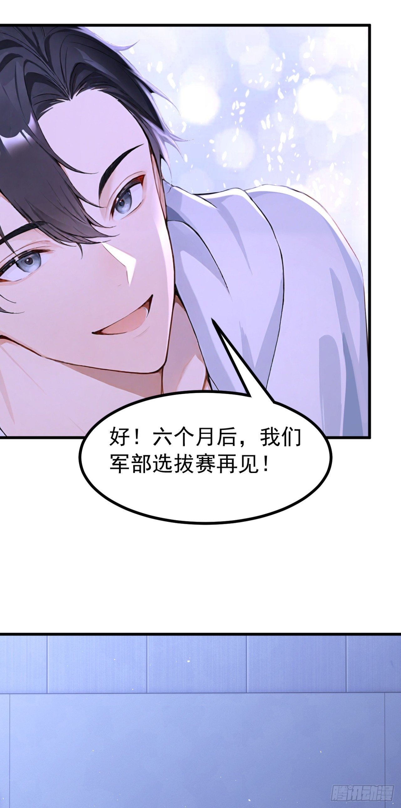 第150话 救命之恩-第150话