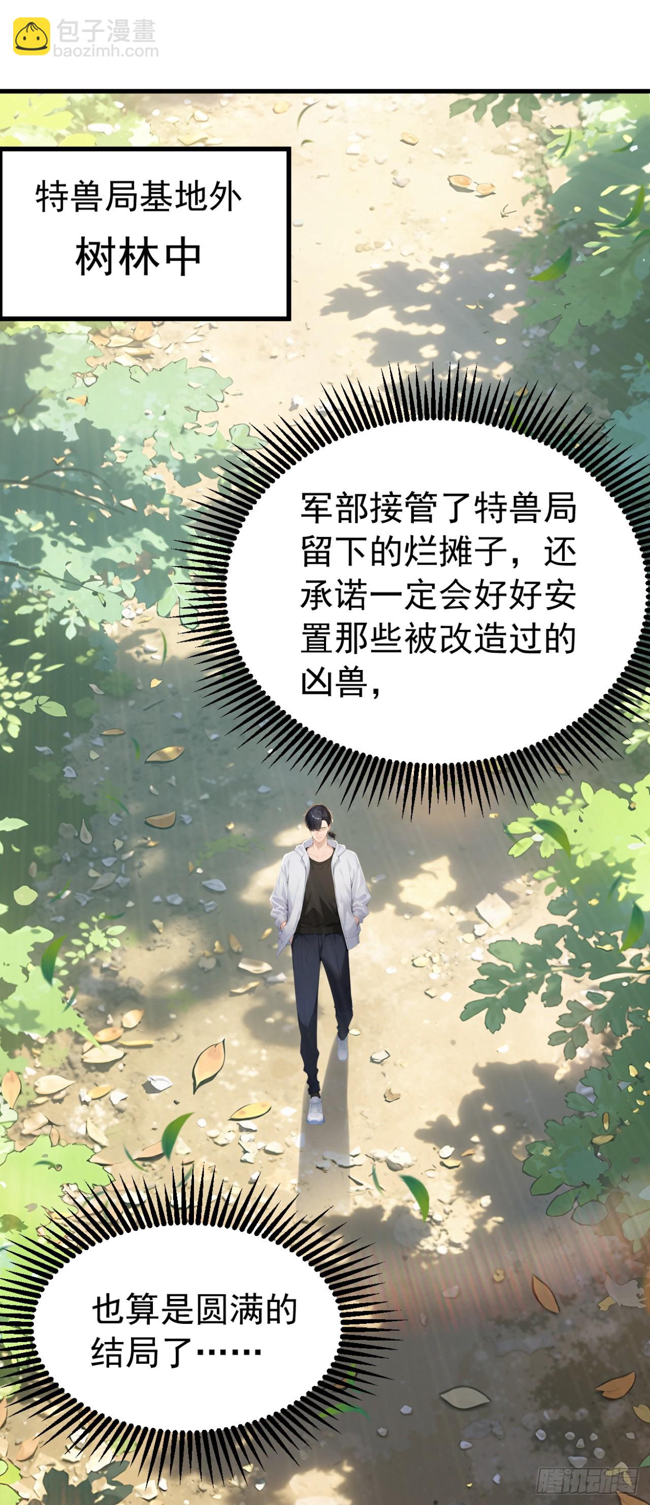 第150话 救命之恩-第150话