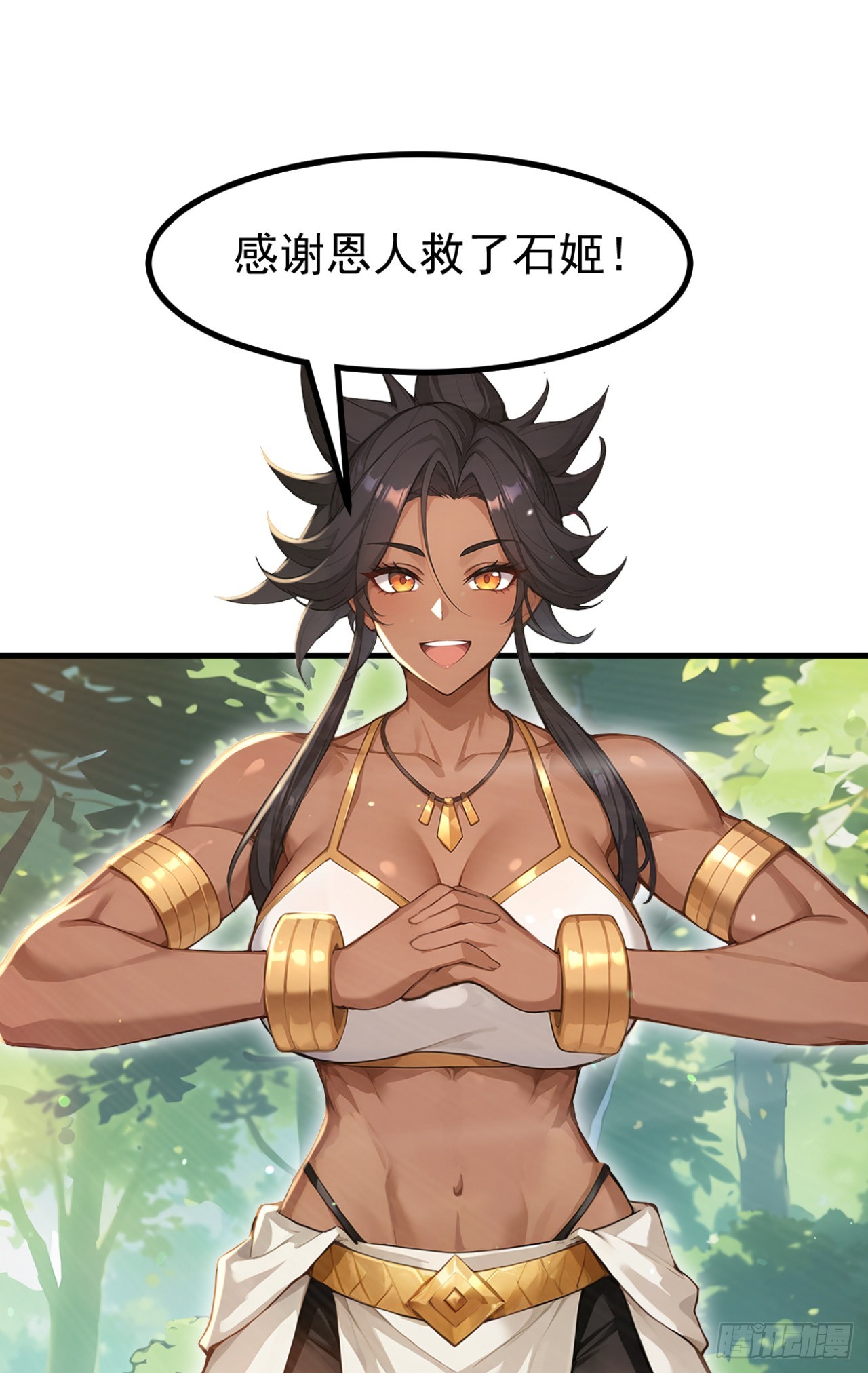 第150话 救命之恩-第150话