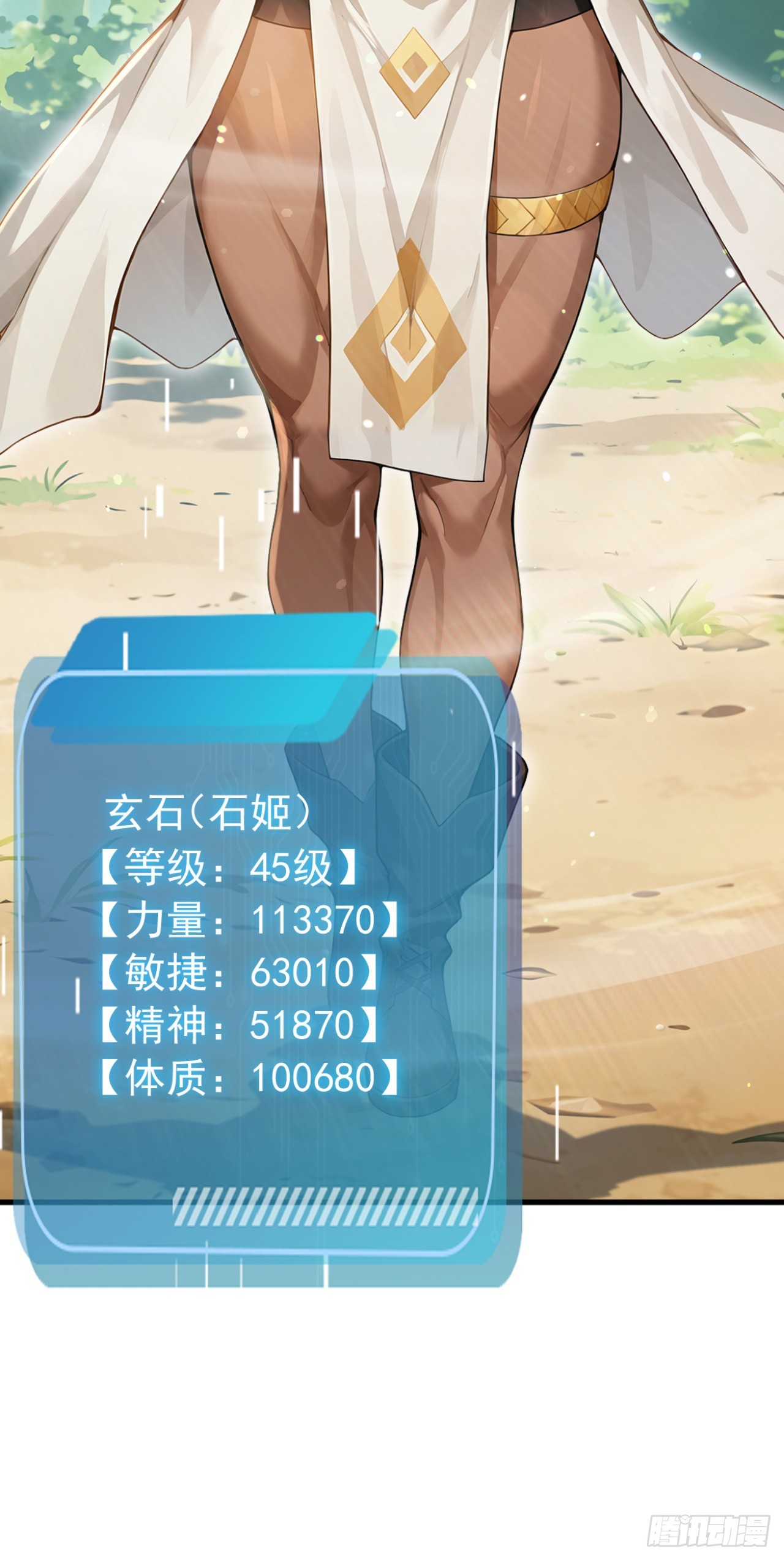 第150话 救命之恩-第150话
