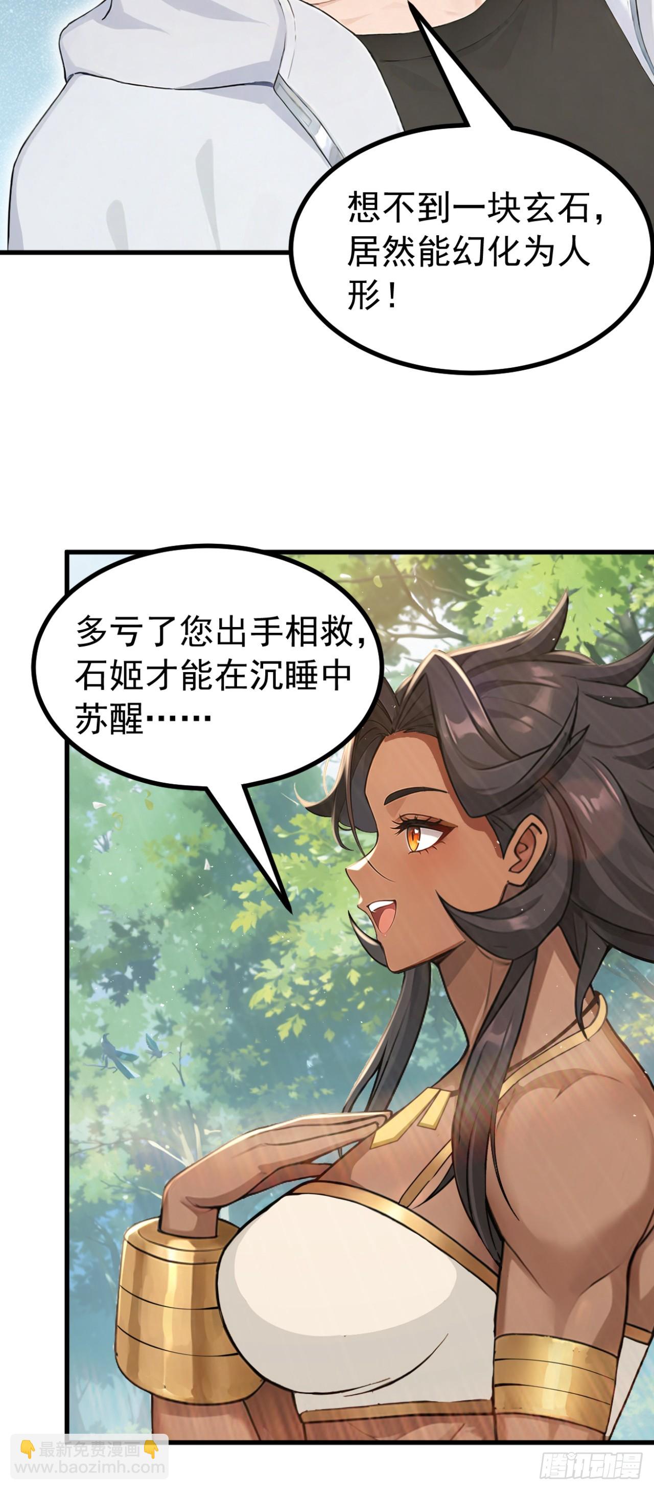第150话 救命之恩-第150话