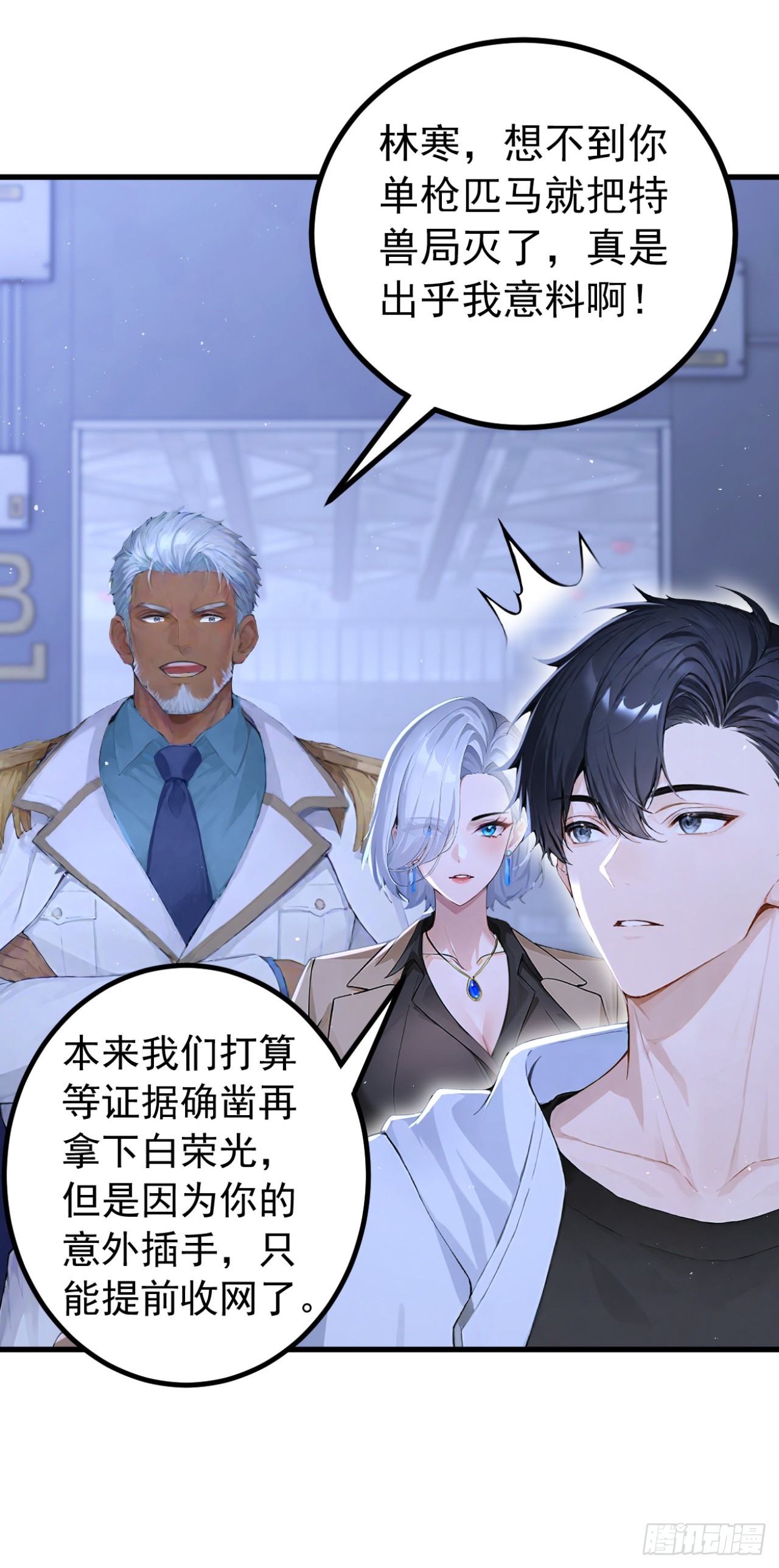 第150话 救命之恩-第150话