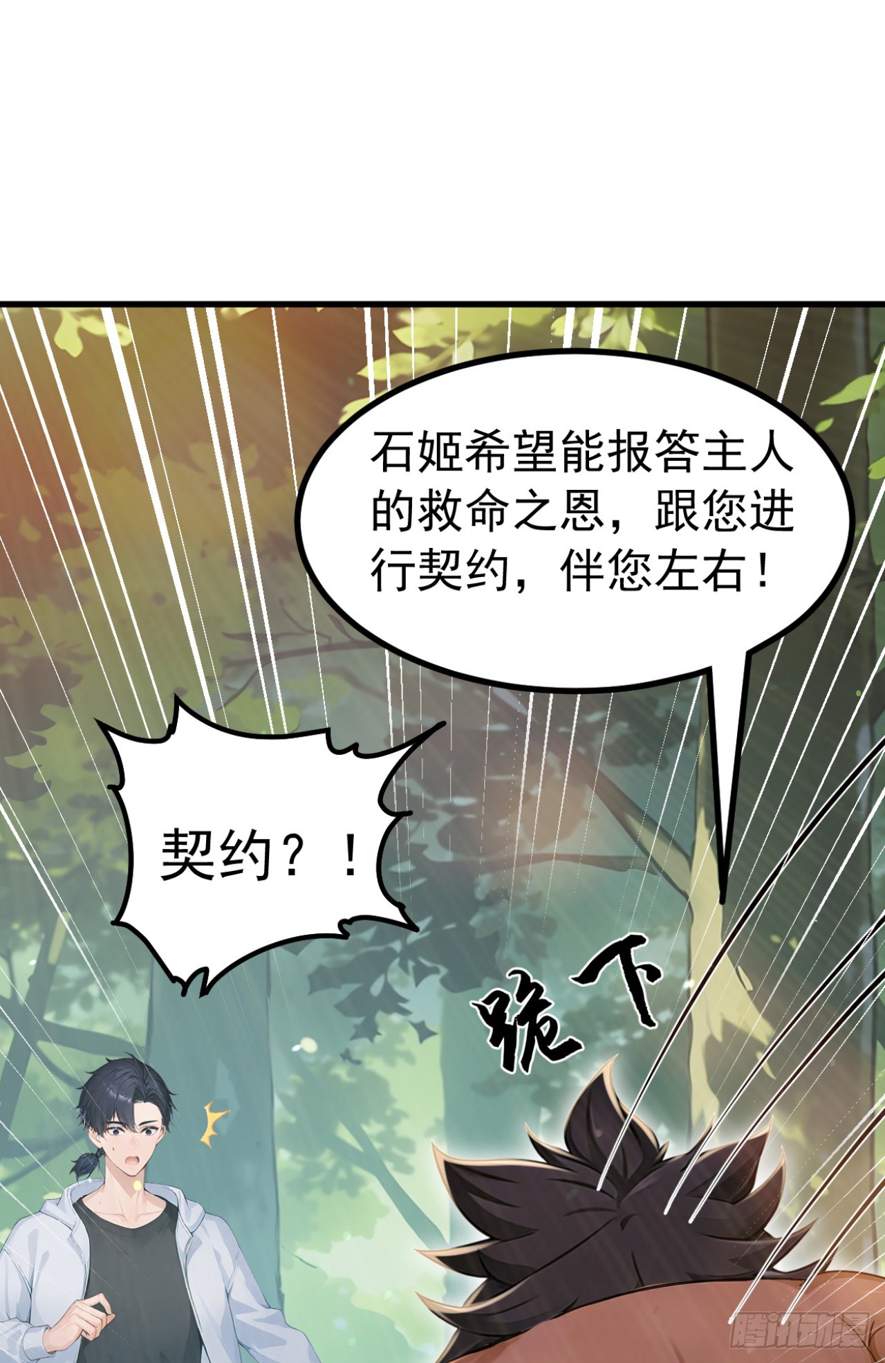 第150话 救命之恩-第150话
