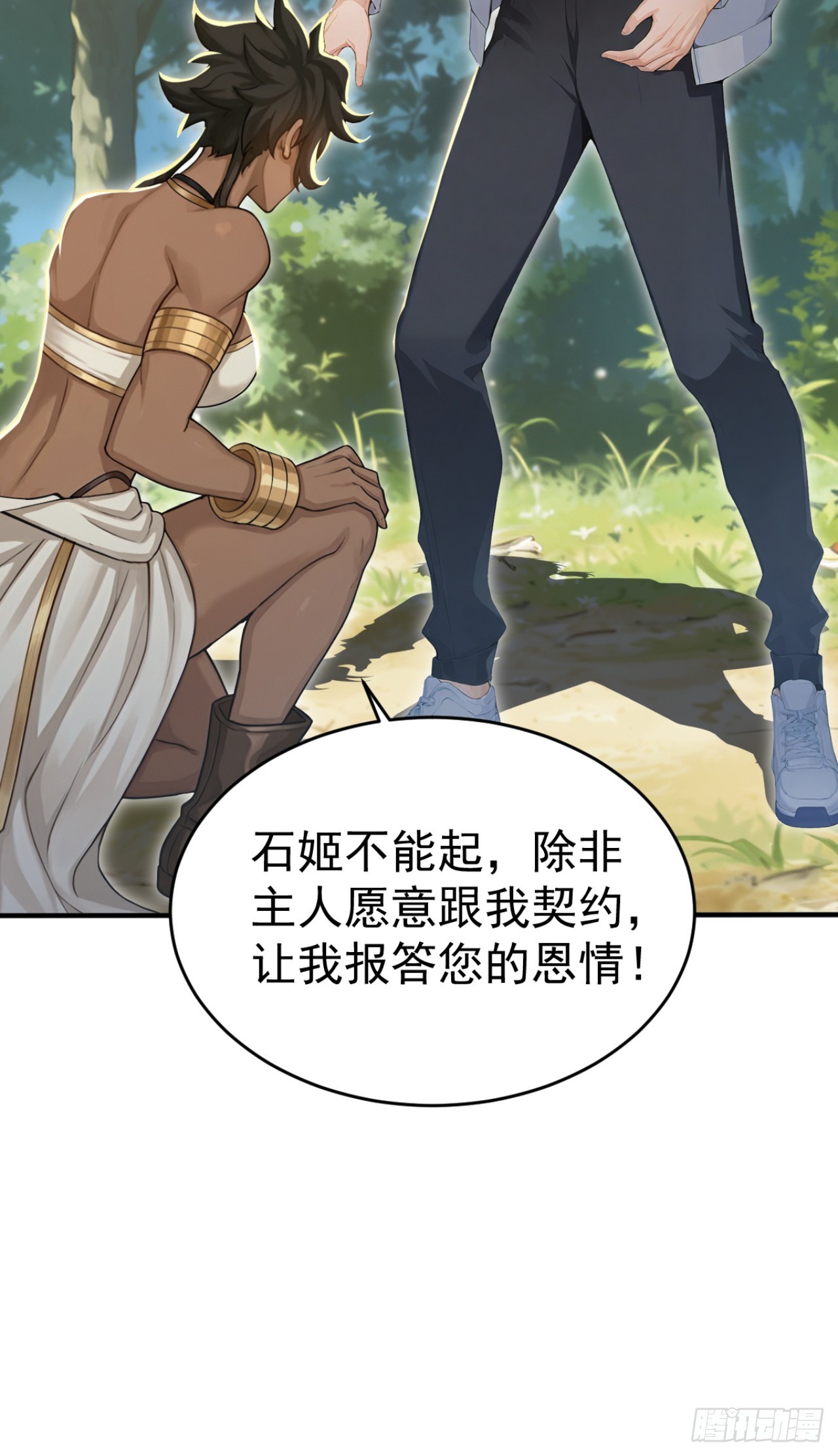 第150话 救命之恩-第150话