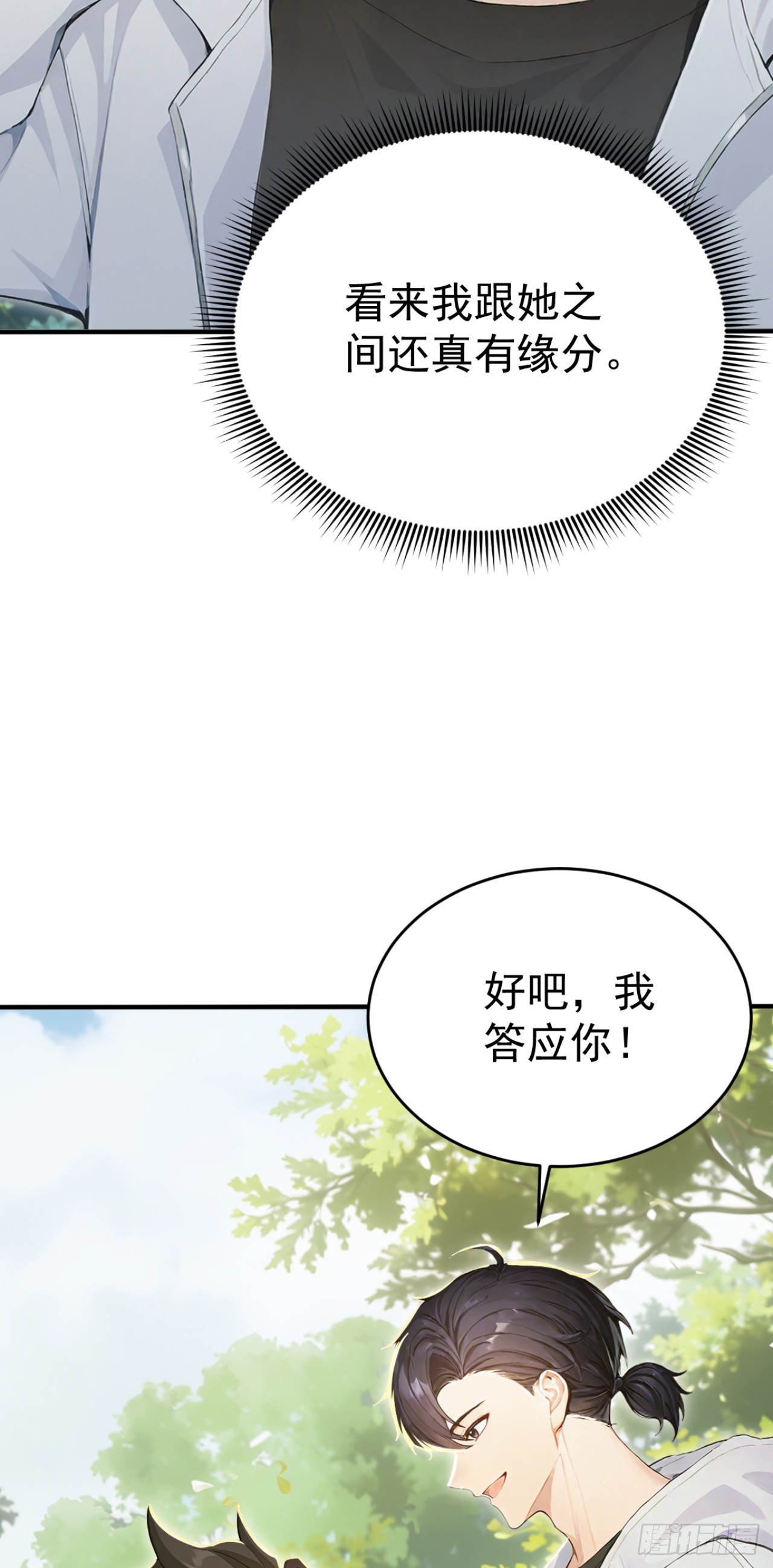 第150话 救命之恩-第150话