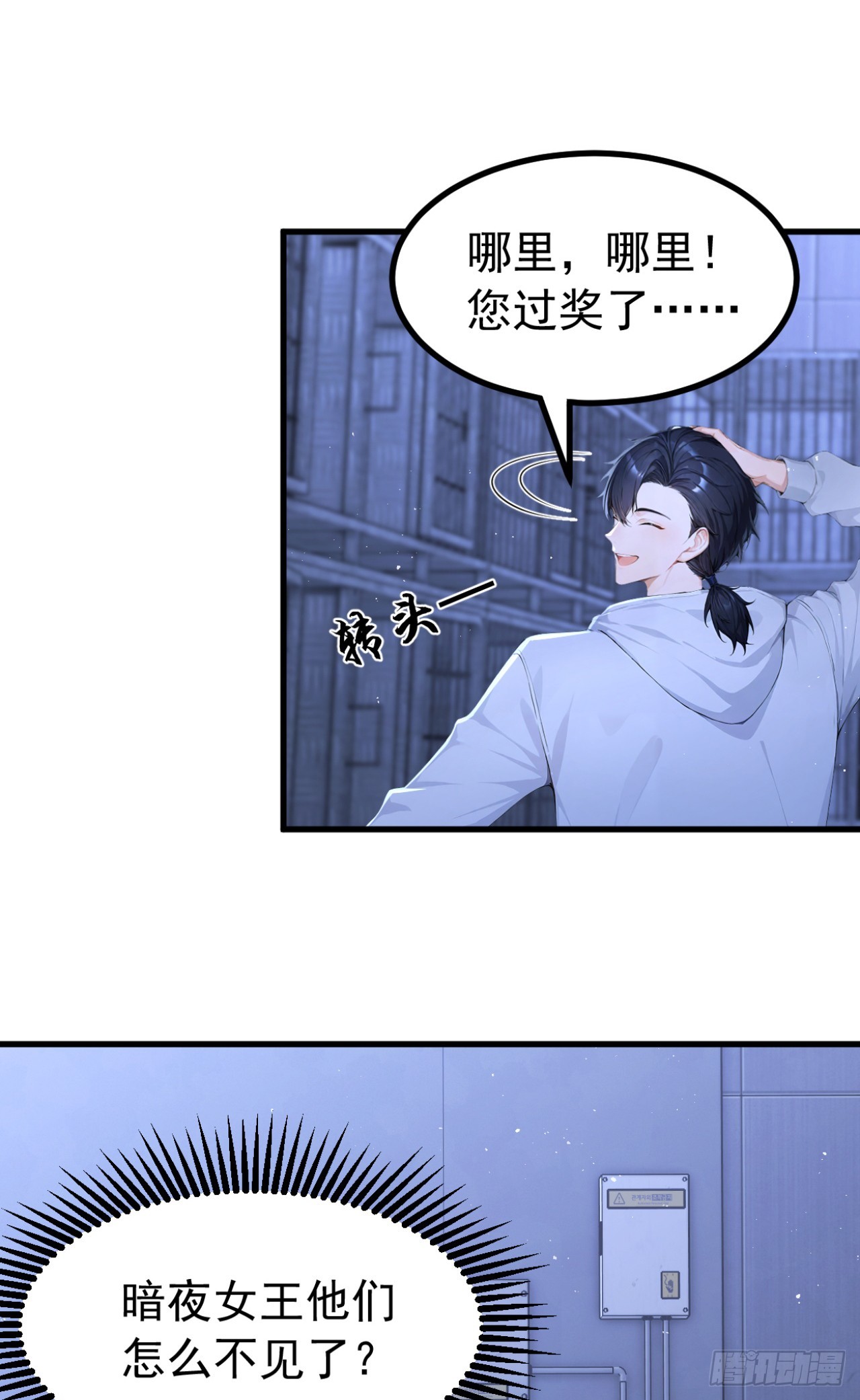 第150话 救命之恩-第150话