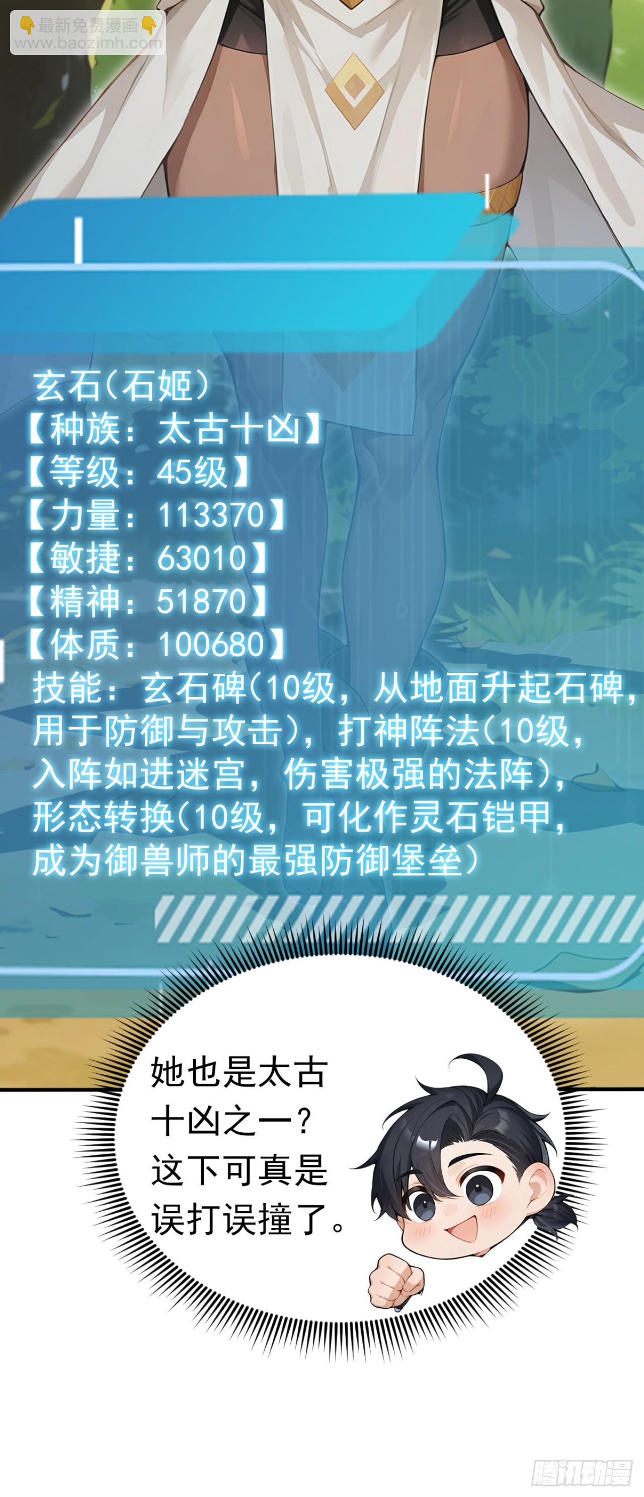 第150话 救命之恩-第150话