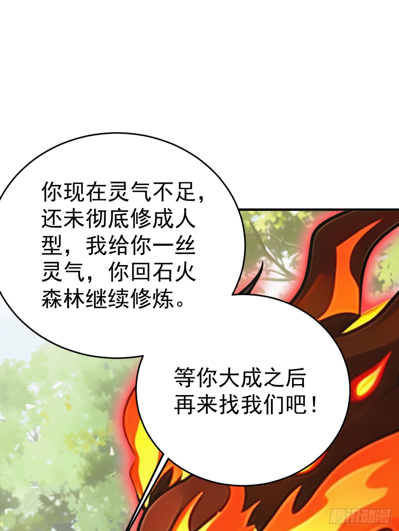 第150话 救命之恩-第150话