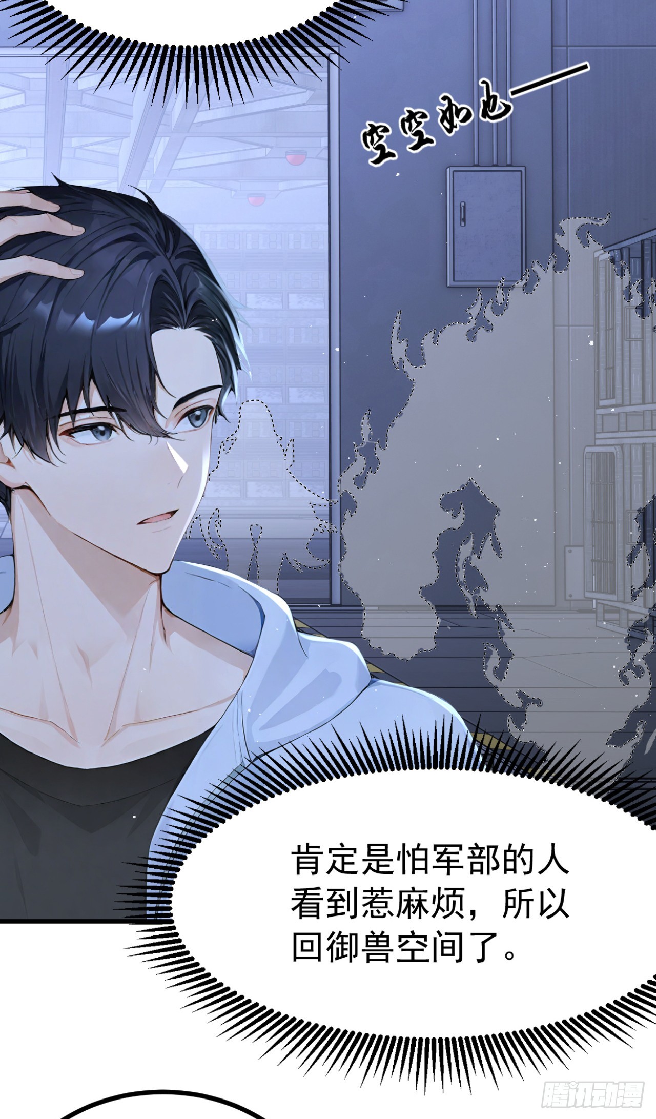 第150话 救命之恩-第150话