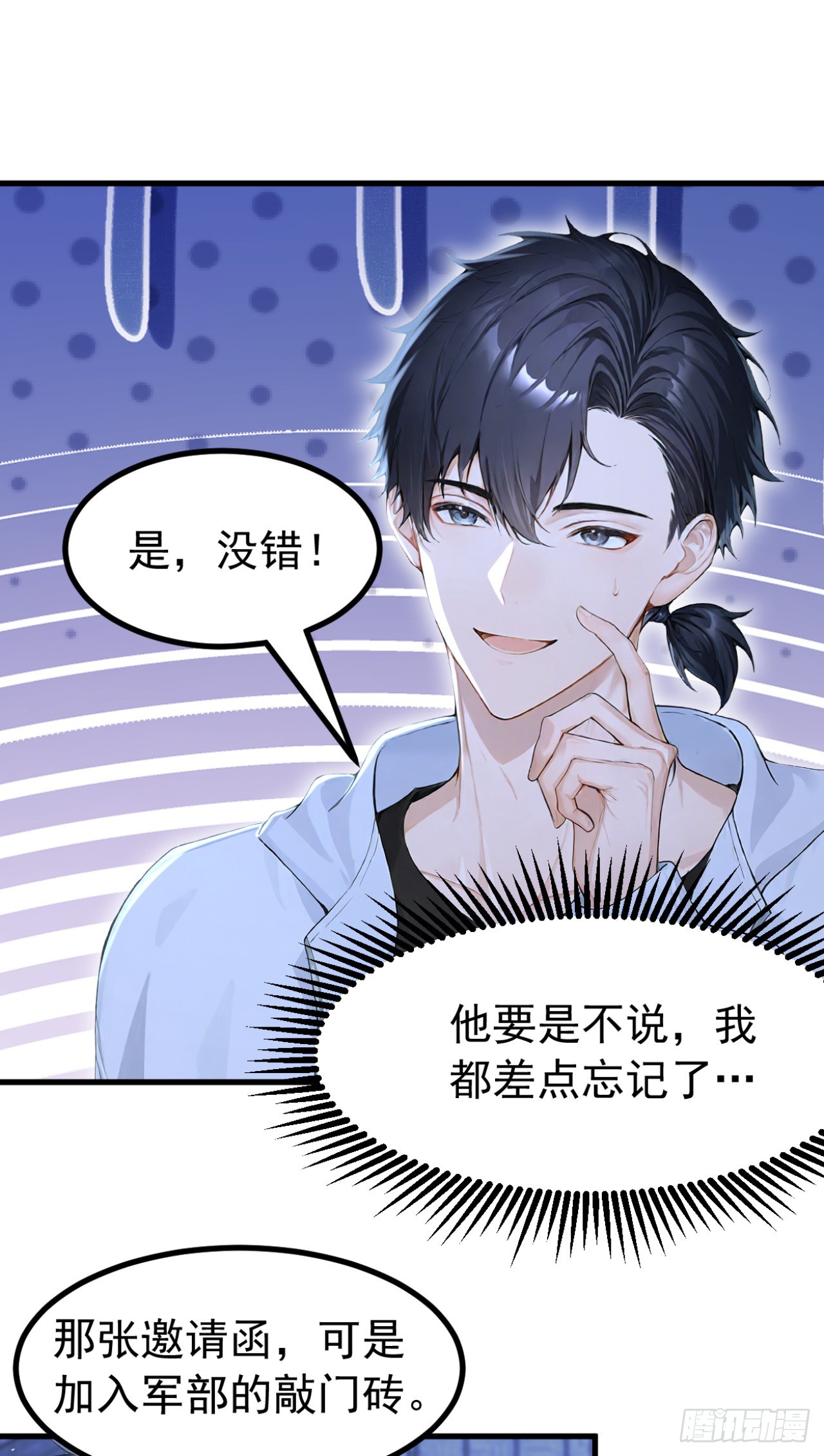 第150话 救命之恩-第150话