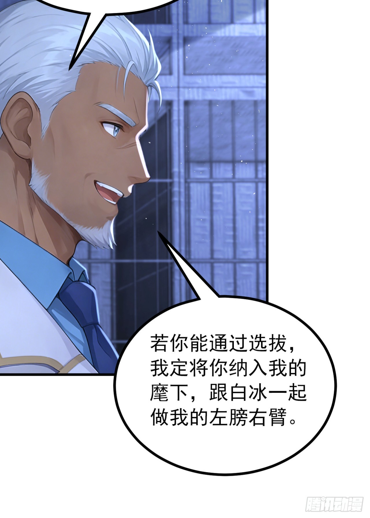 第150话 救命之恩-第150话