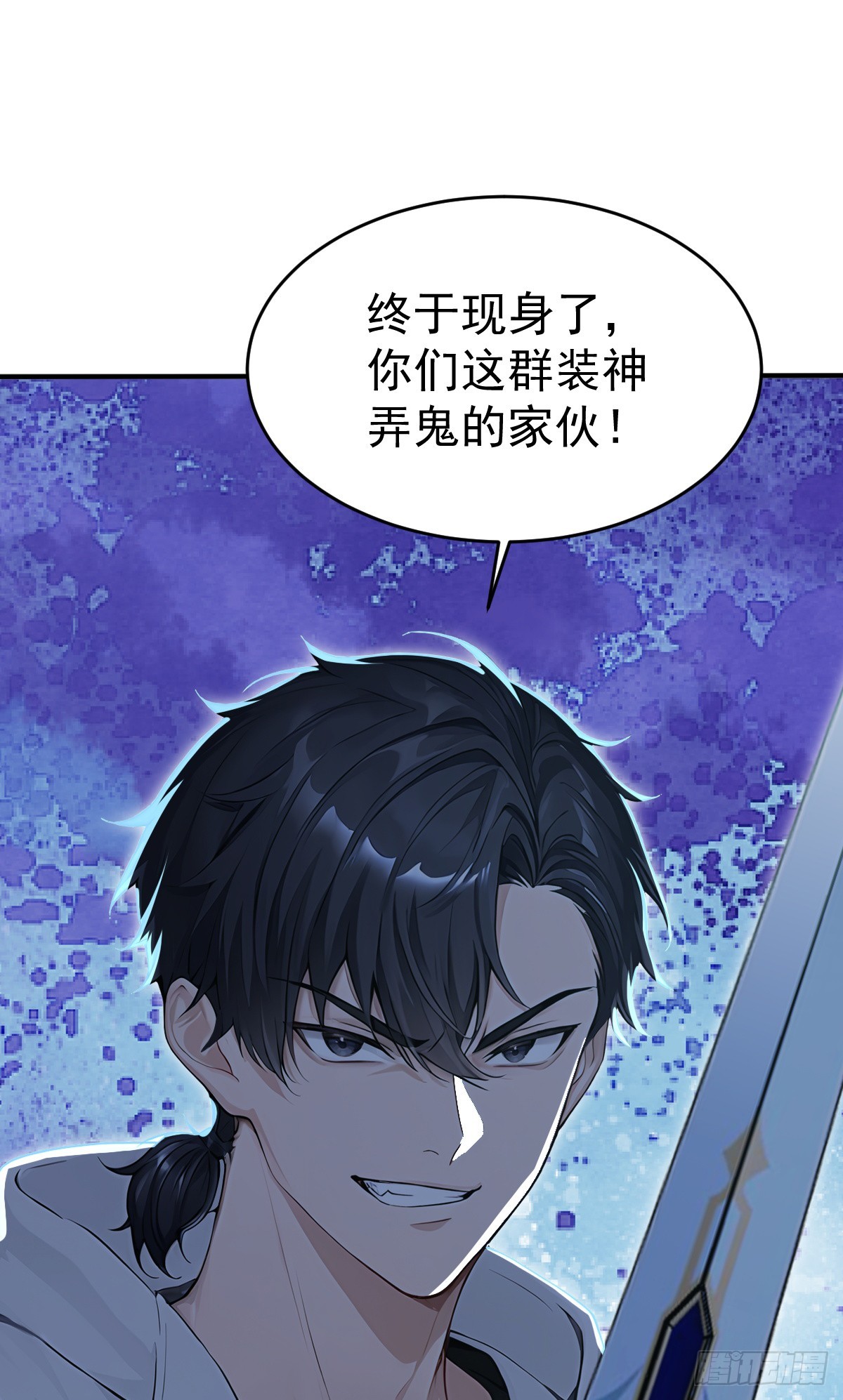 第152话 装神弄鬼的家伙！(1/2)-第152话