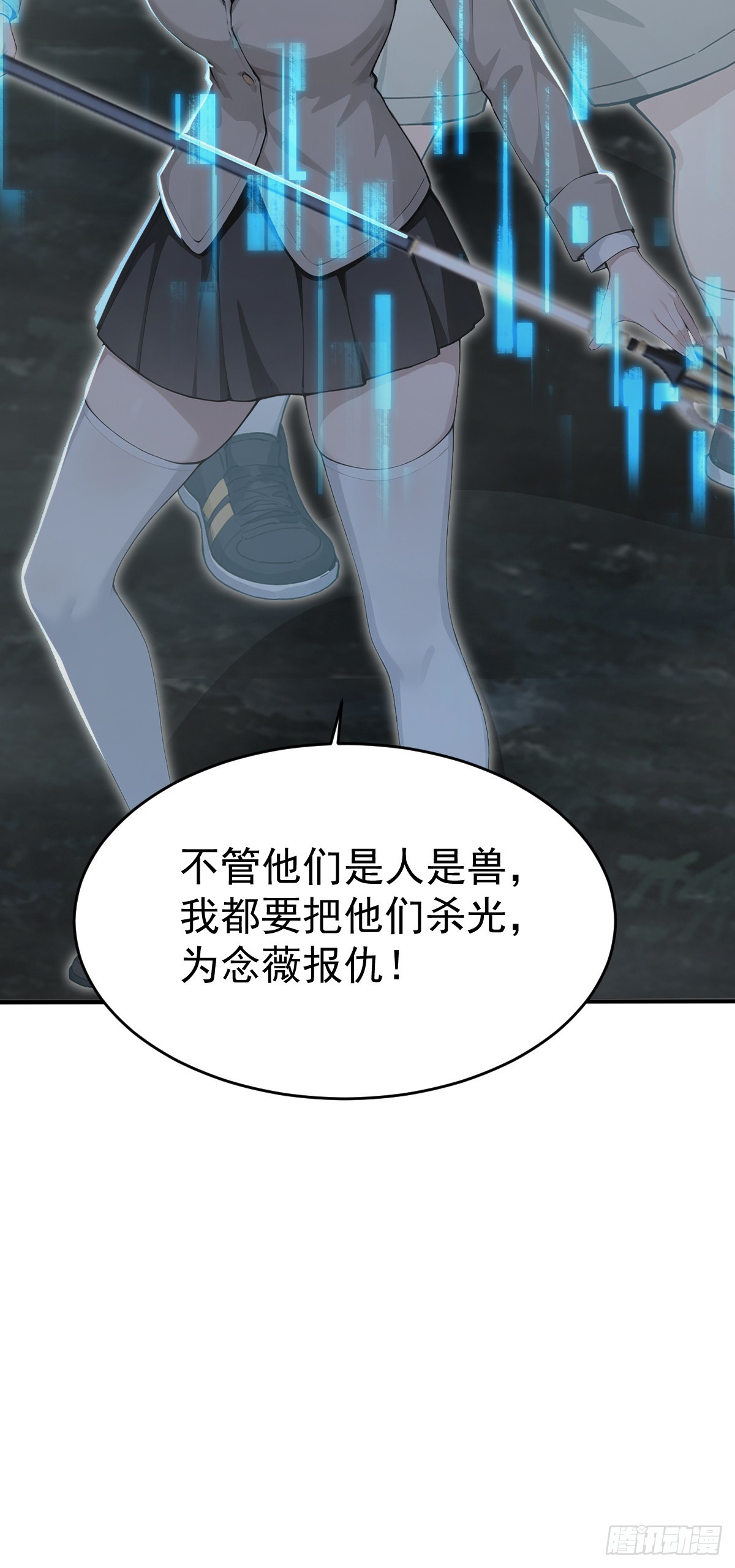 第152话 装神弄鬼的家伙！(1/2)-第152话