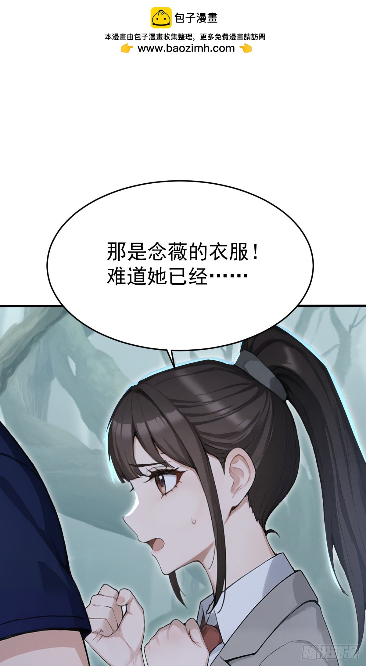 第152话 装神弄鬼的家伙！(1/2)-第152话