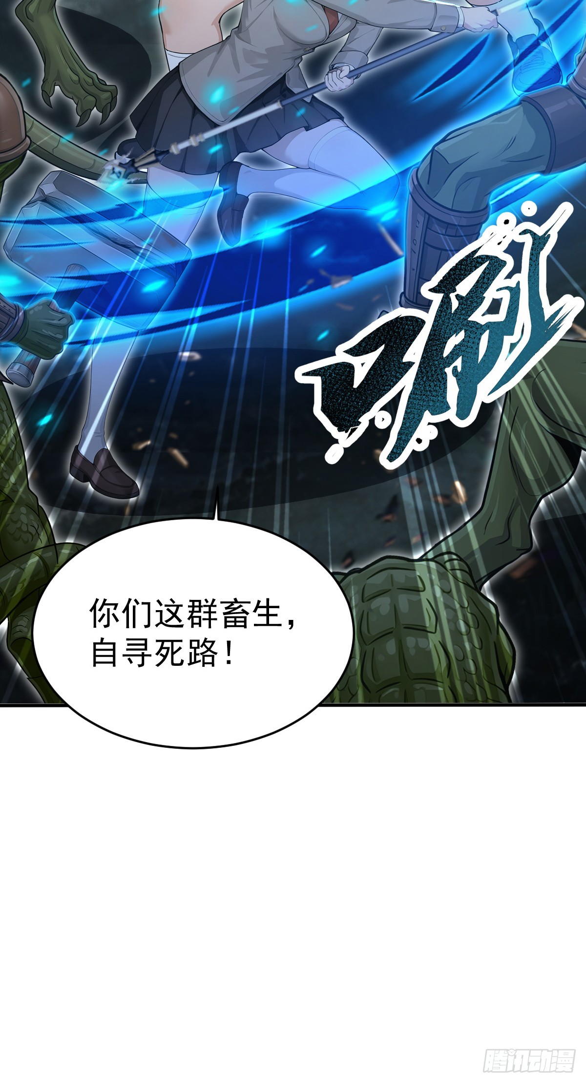 第152话 装神弄鬼的家伙！(1/2)-第152话