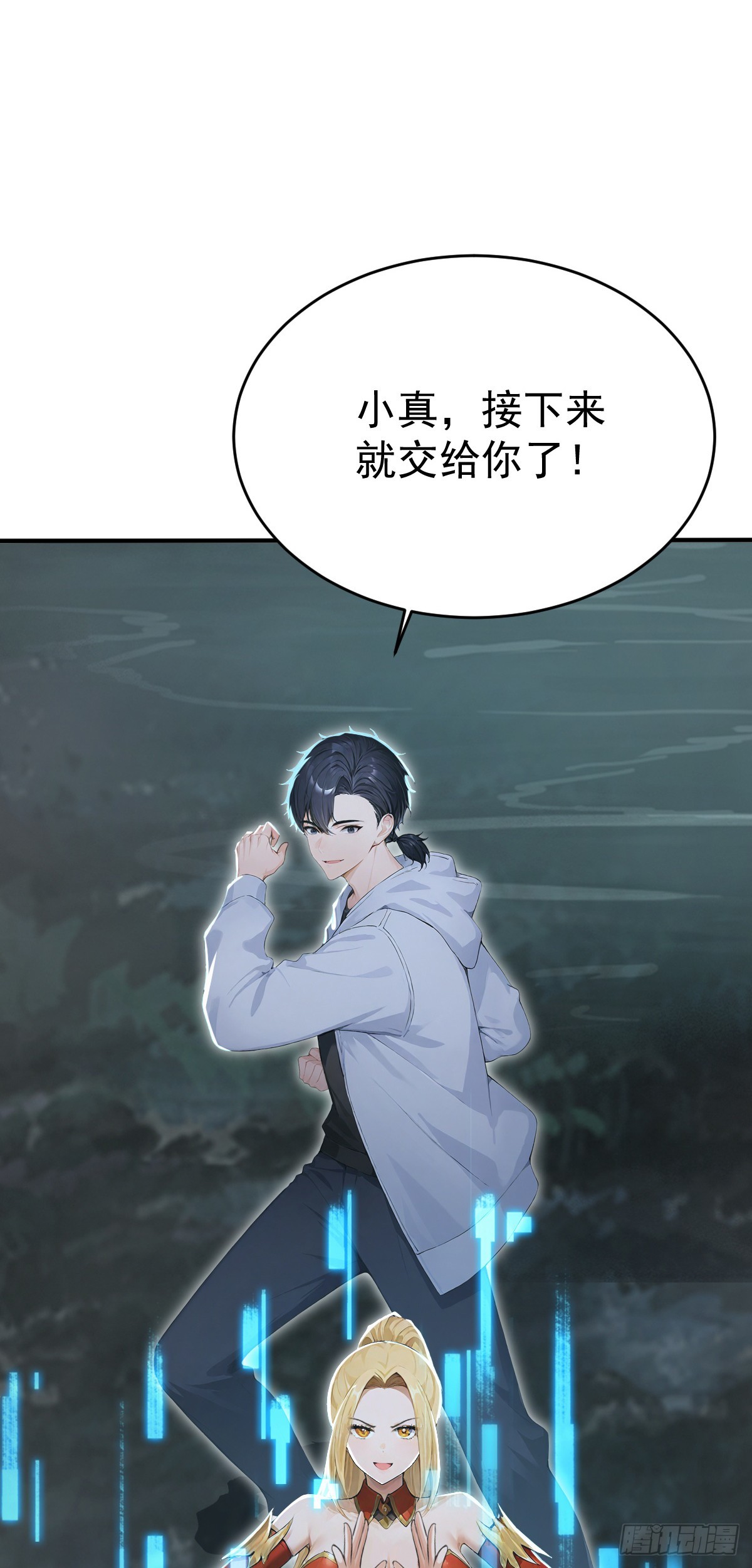第152话 装神弄鬼的家伙！(1/2)-第152话