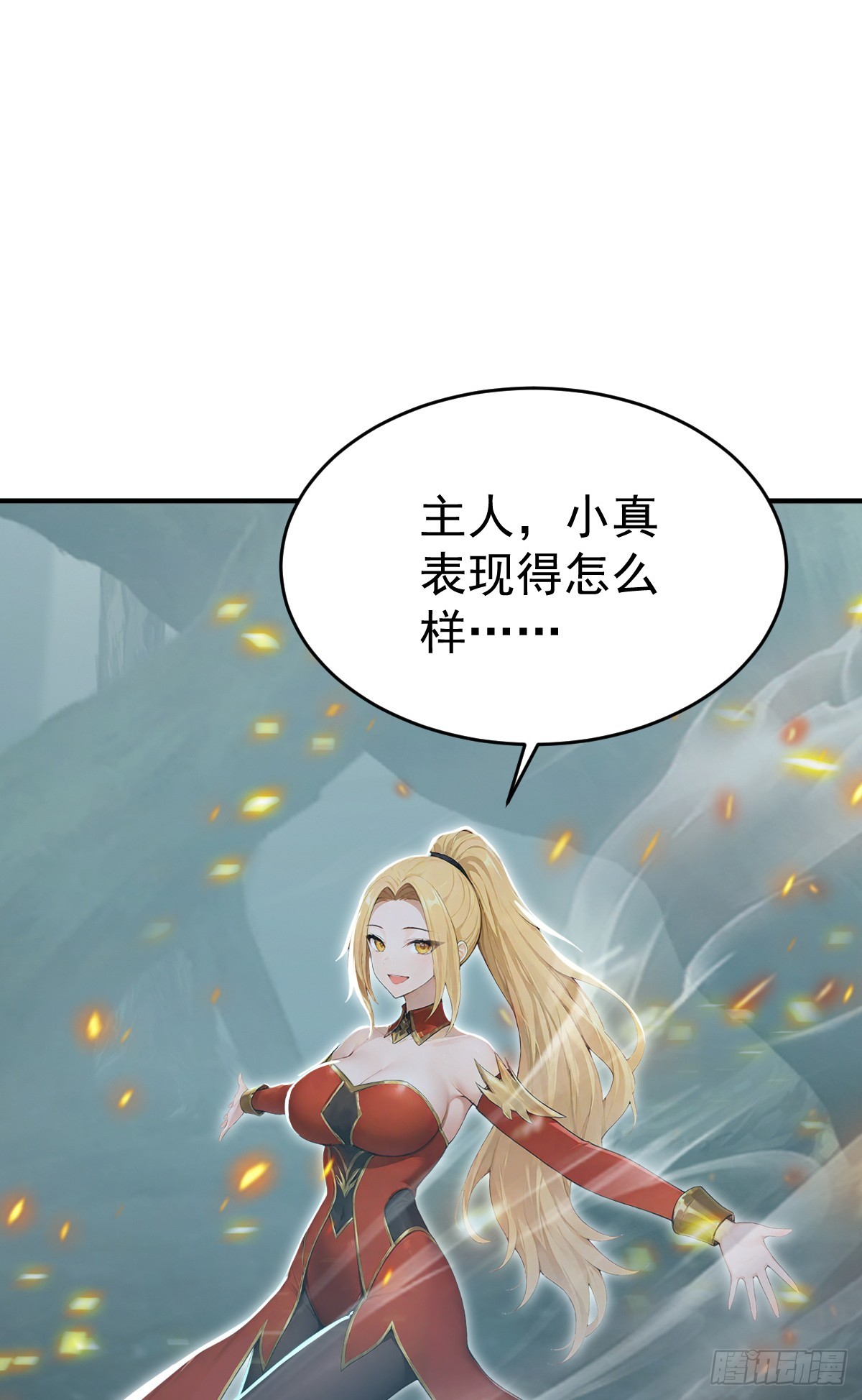 第152话 装神弄鬼的家伙！(1/2)-第152话