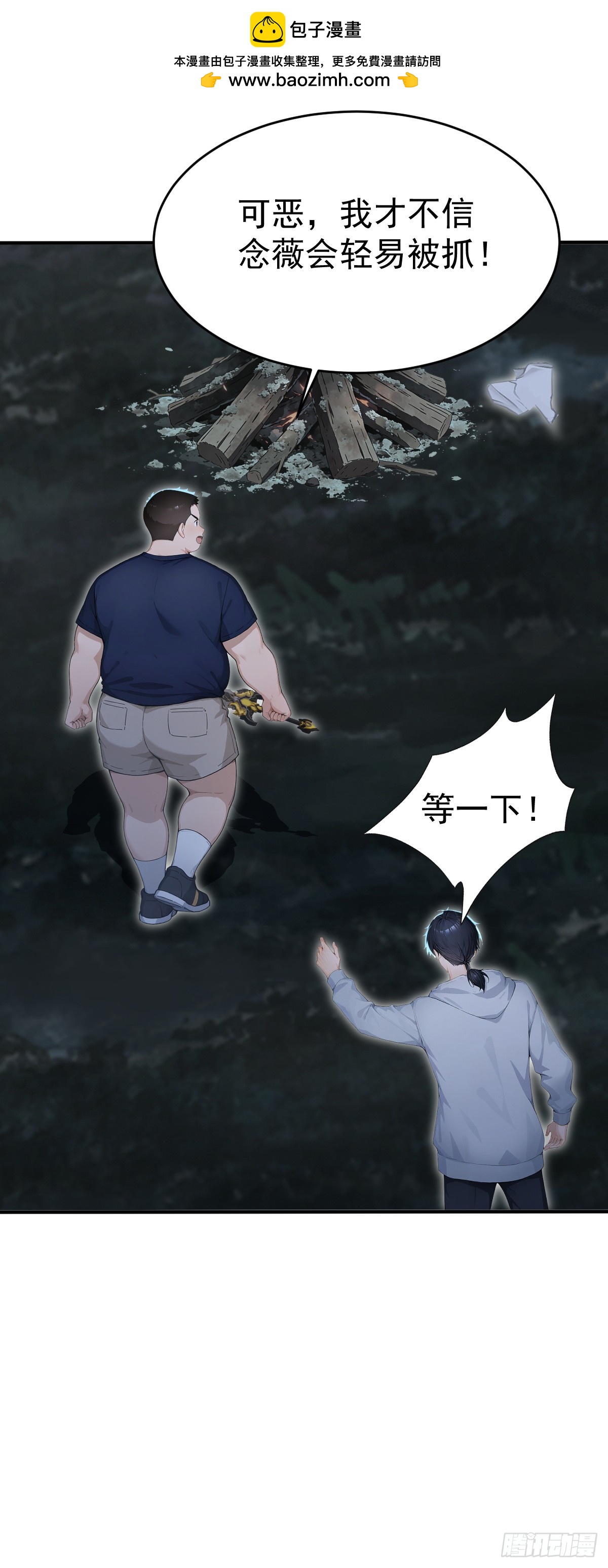 第152话 装神弄鬼的家伙！(1/2)-第152话