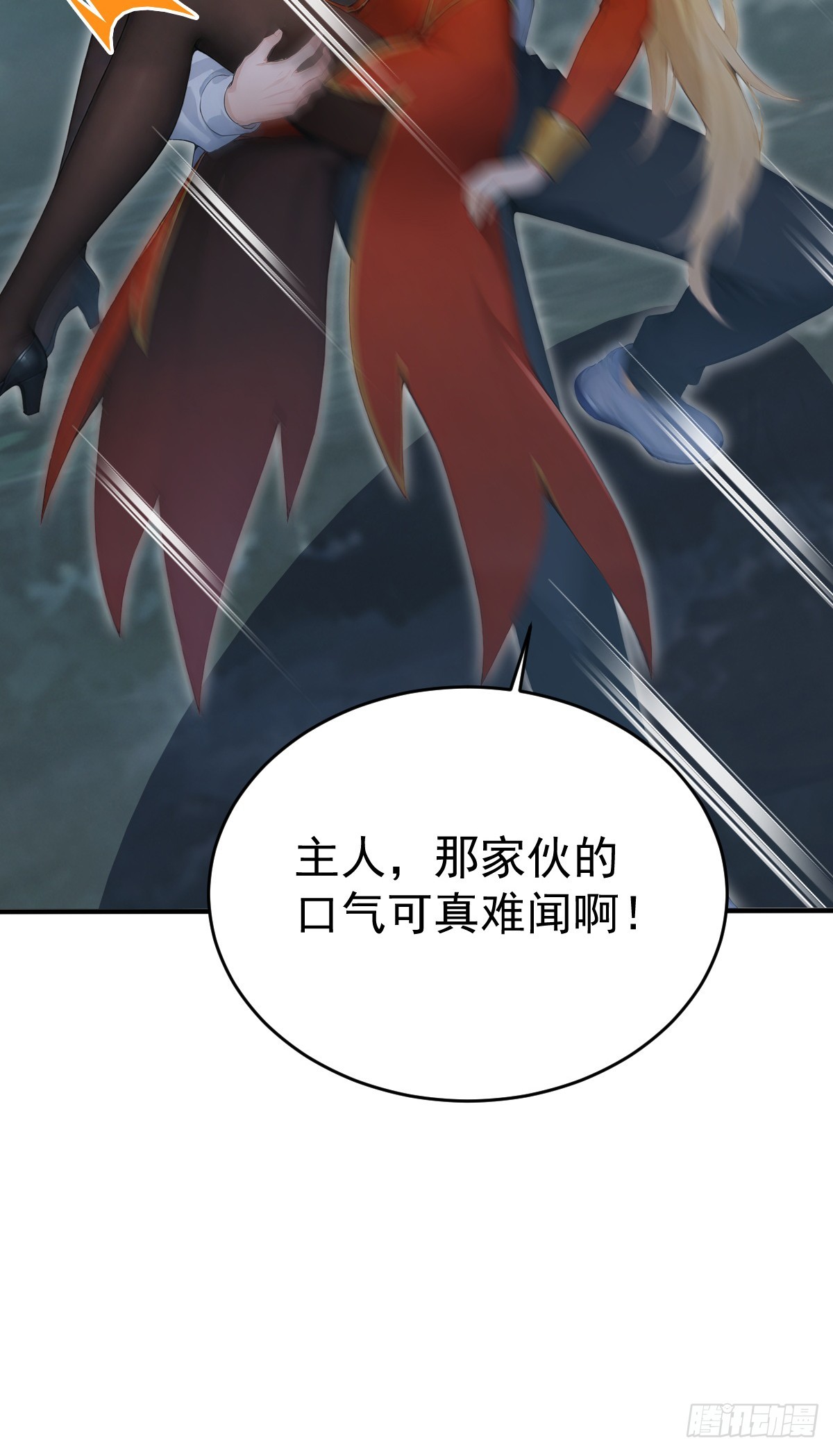 第152话 装神弄鬼的家伙！(1/2)-第152话