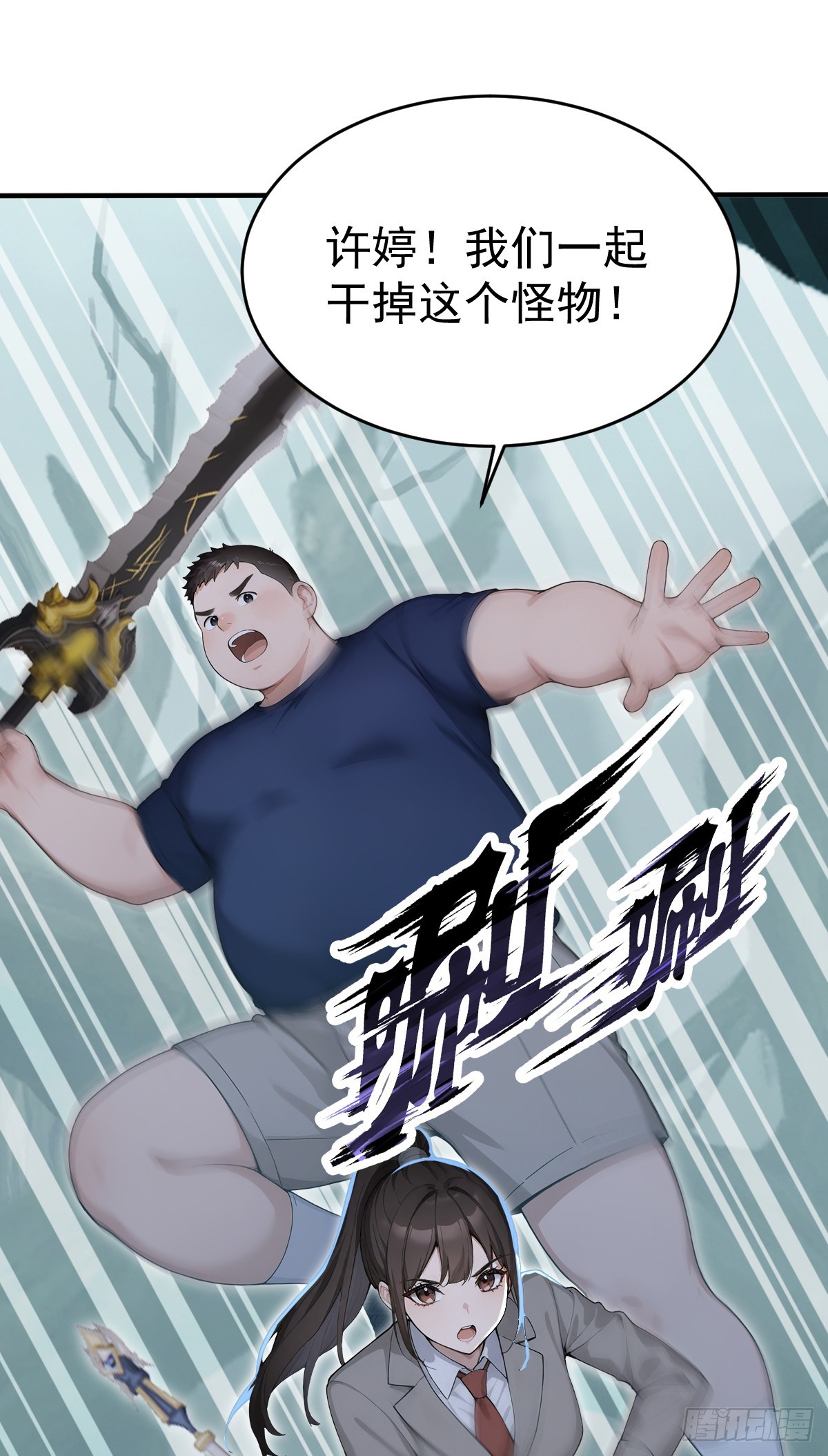 第152话 装神弄鬼的家伙！(1/2)-第152话