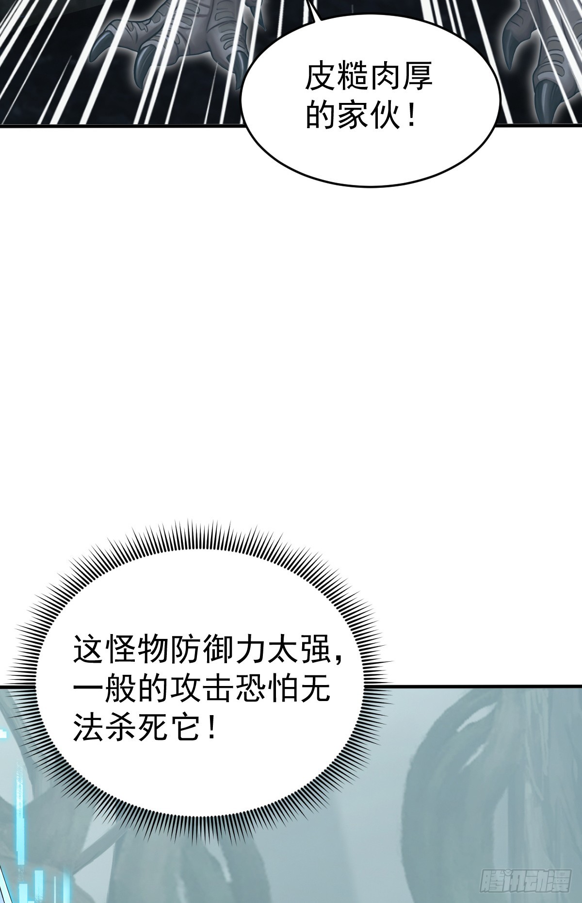 第152话 装神弄鬼的家伙！(1/2)-第152话