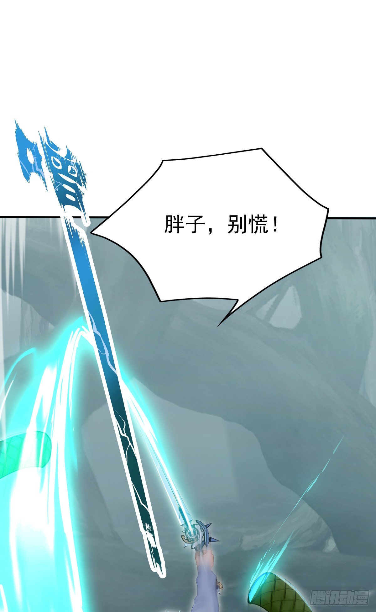 第152话 装神弄鬼的家伙！(1/2)-第152话