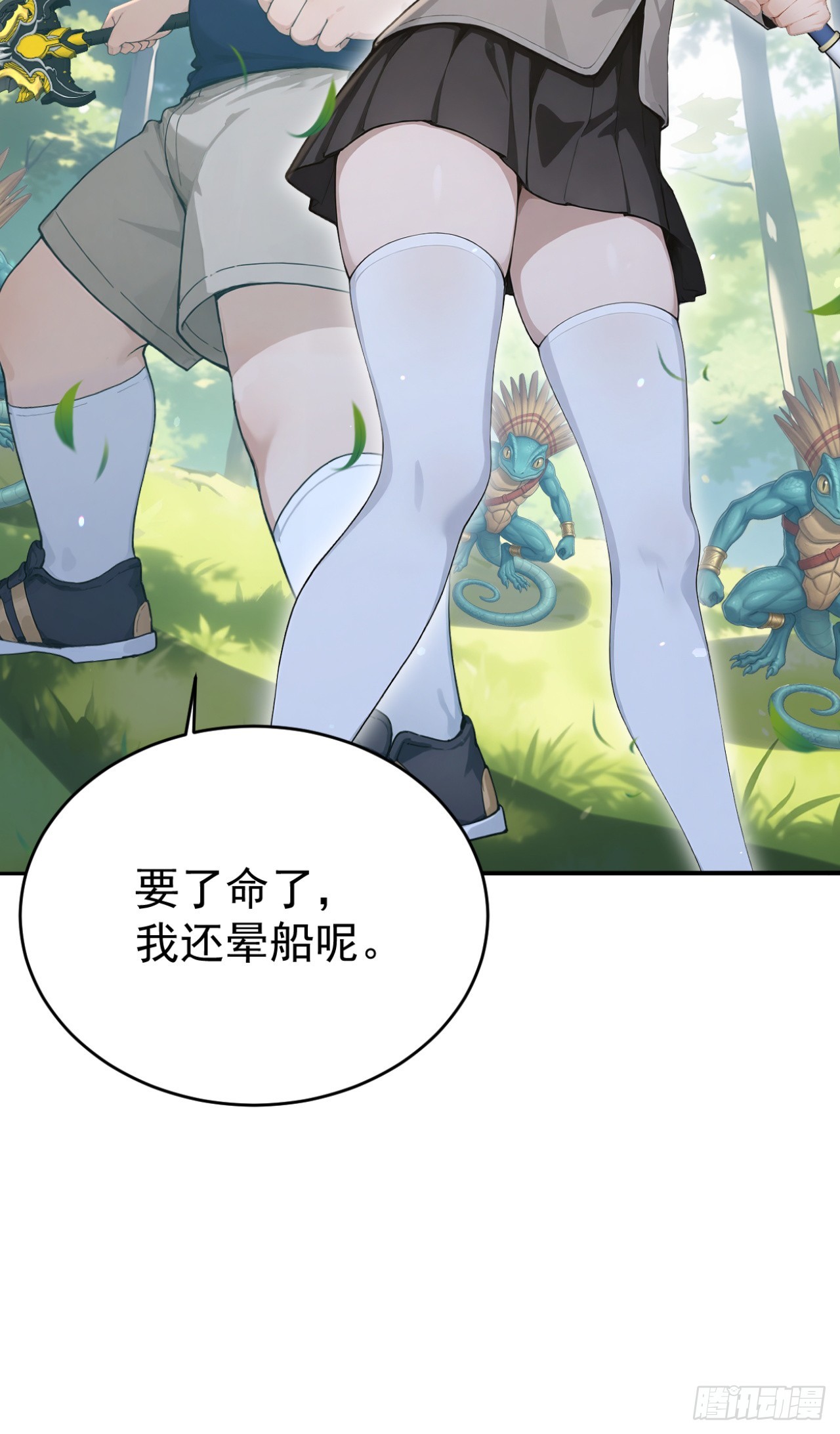 第154话 白色的龙？(1/2)-第154话