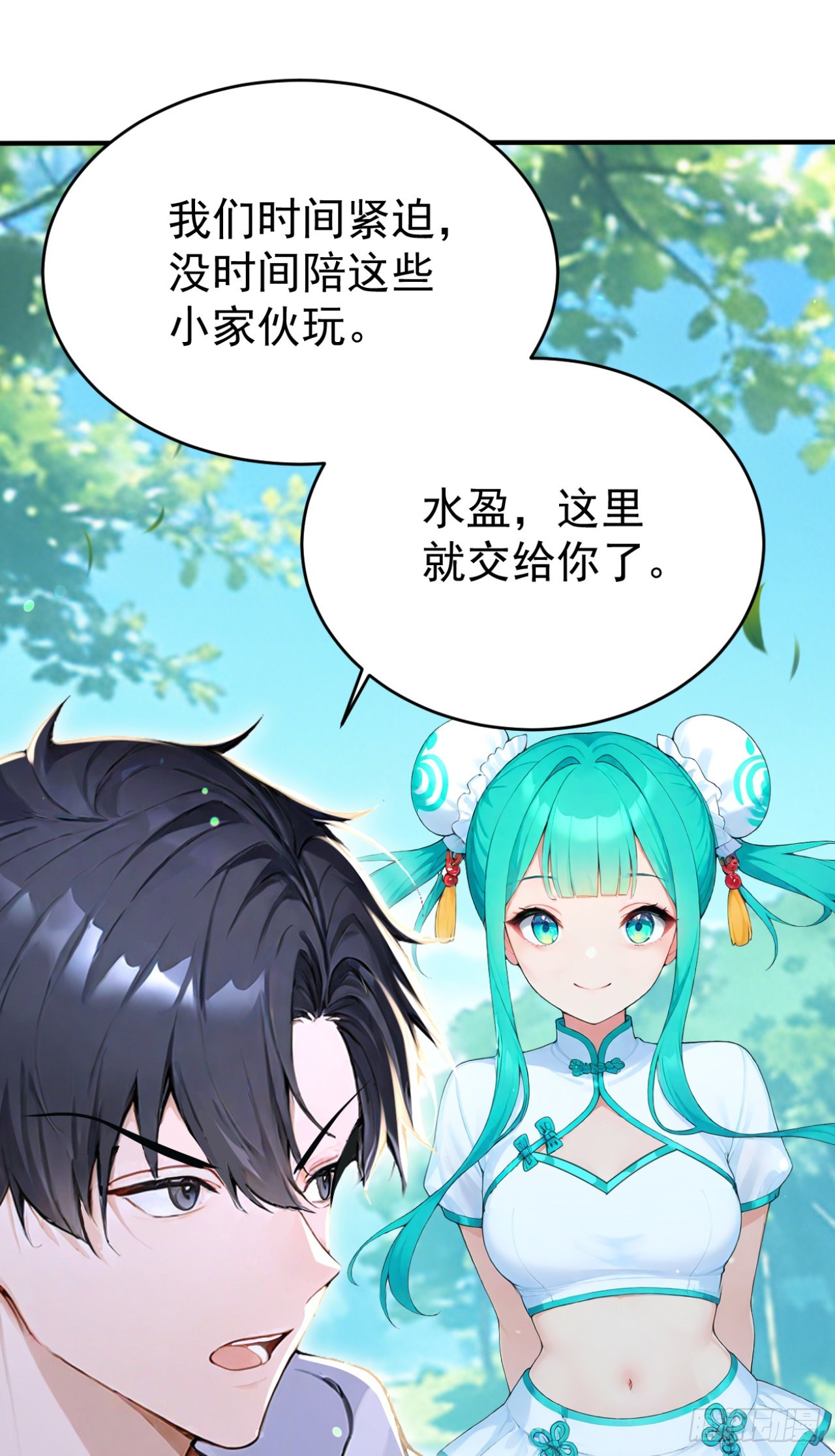 第154话 白色的龙？(1/2)-第154话