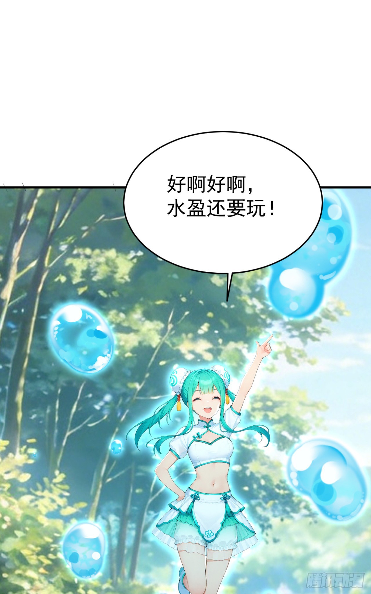 第154话 白色的龙？(1/2)-第154话
