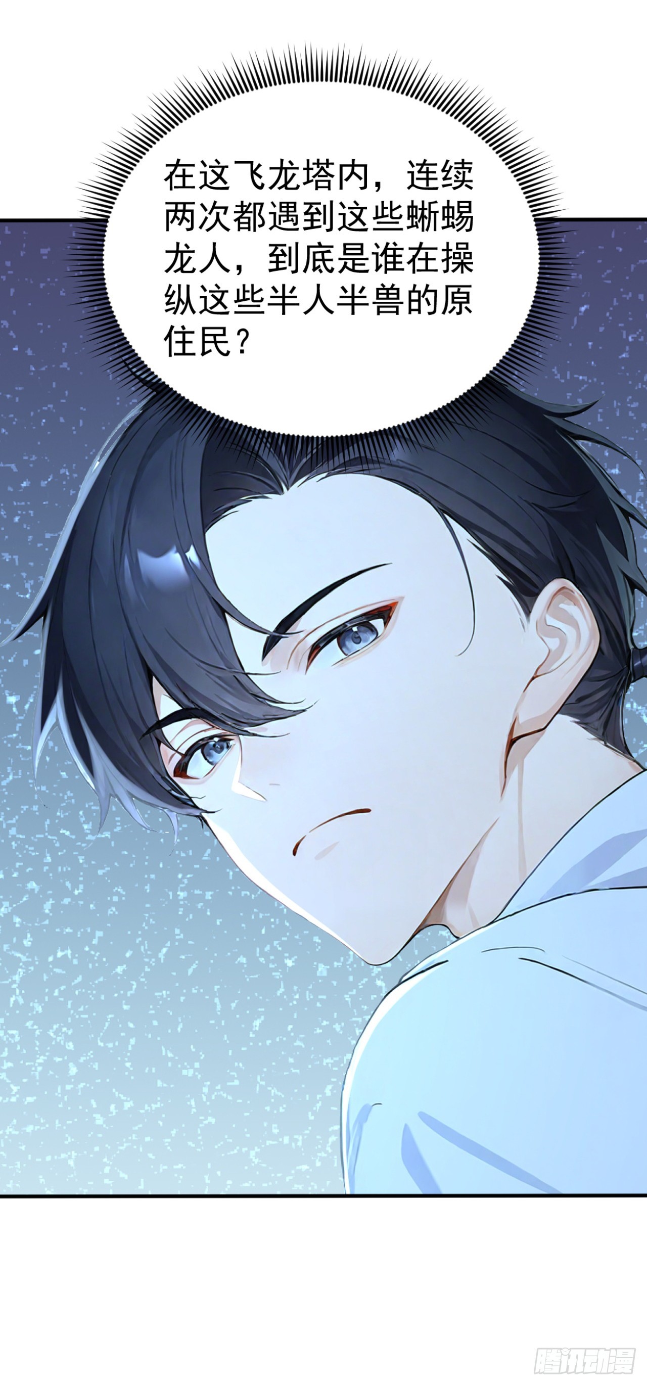 第154话 白色的龙？(1/2)-第154话