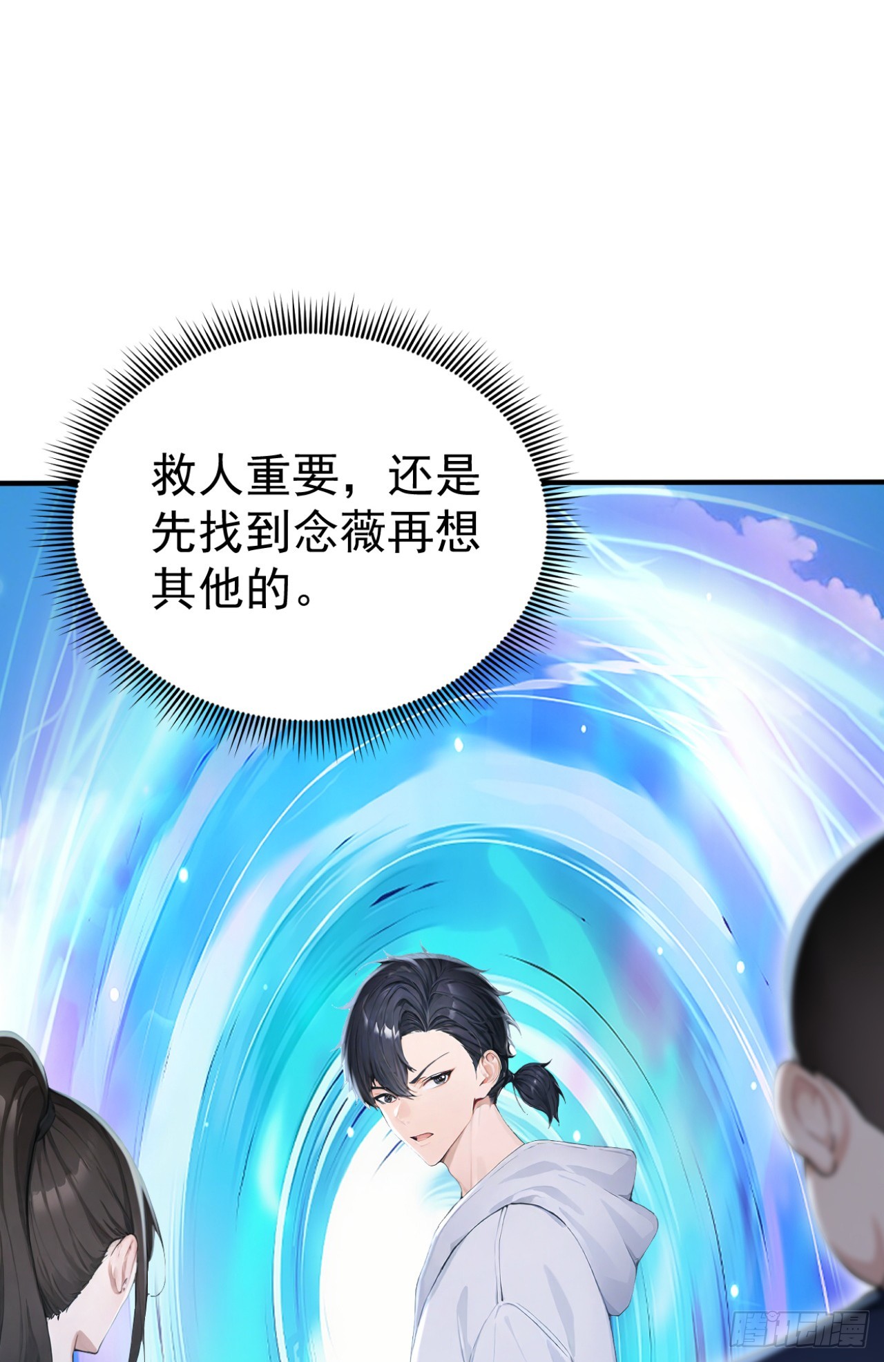 第154话 白色的龙？(1/2)-第154话