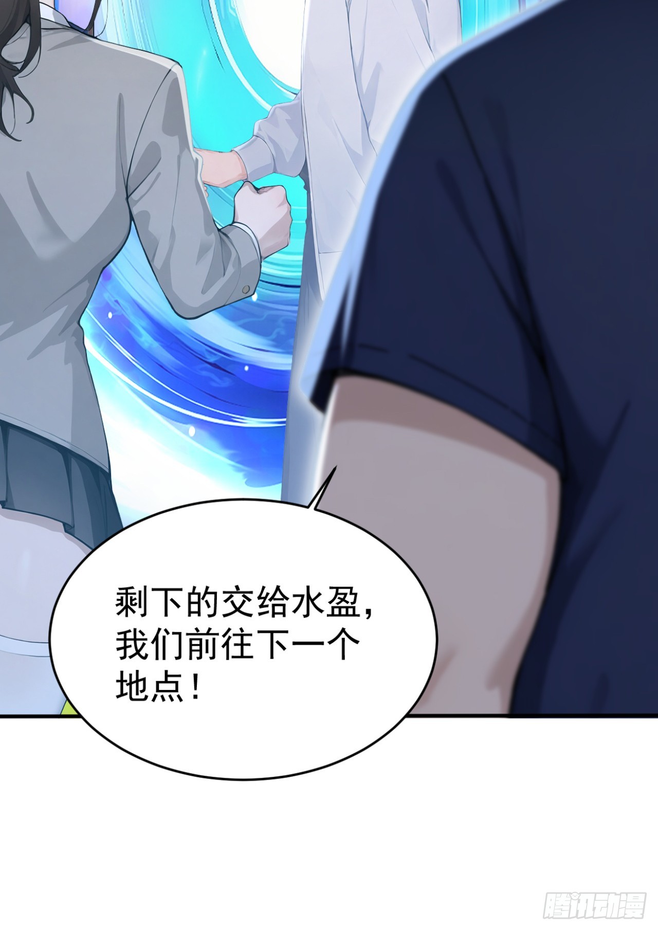 第154话 白色的龙？(1/2)-第154话