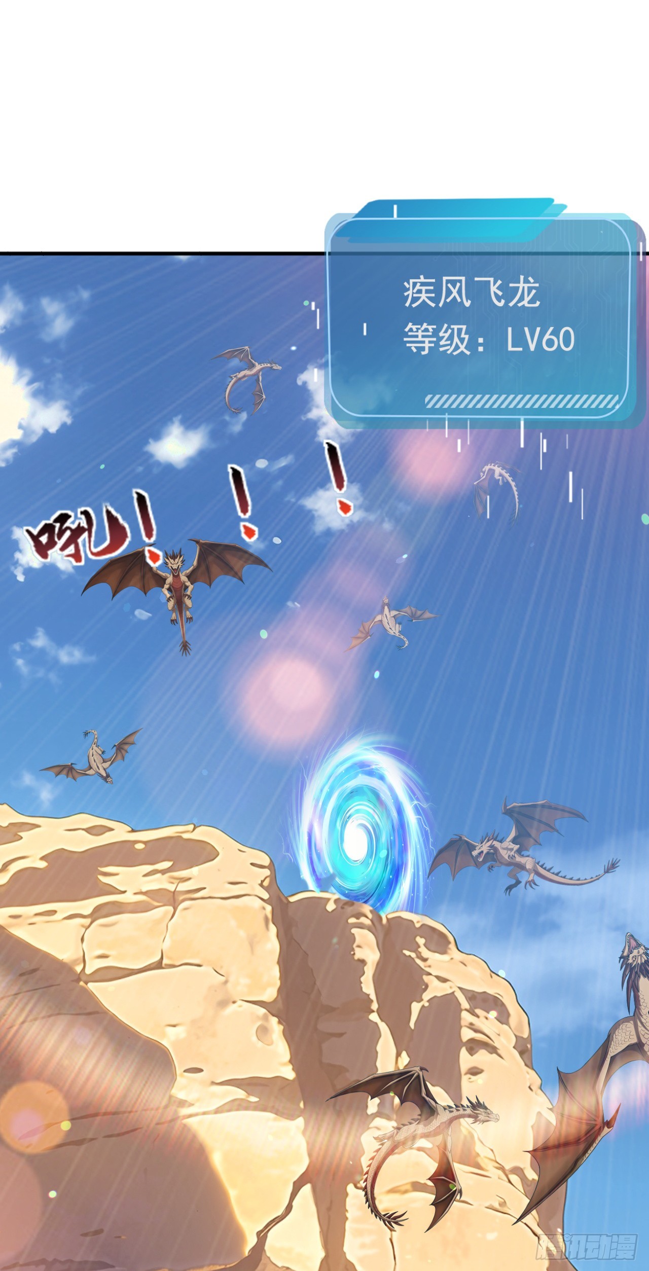 第154话 白色的龙？(1/2)-第154话