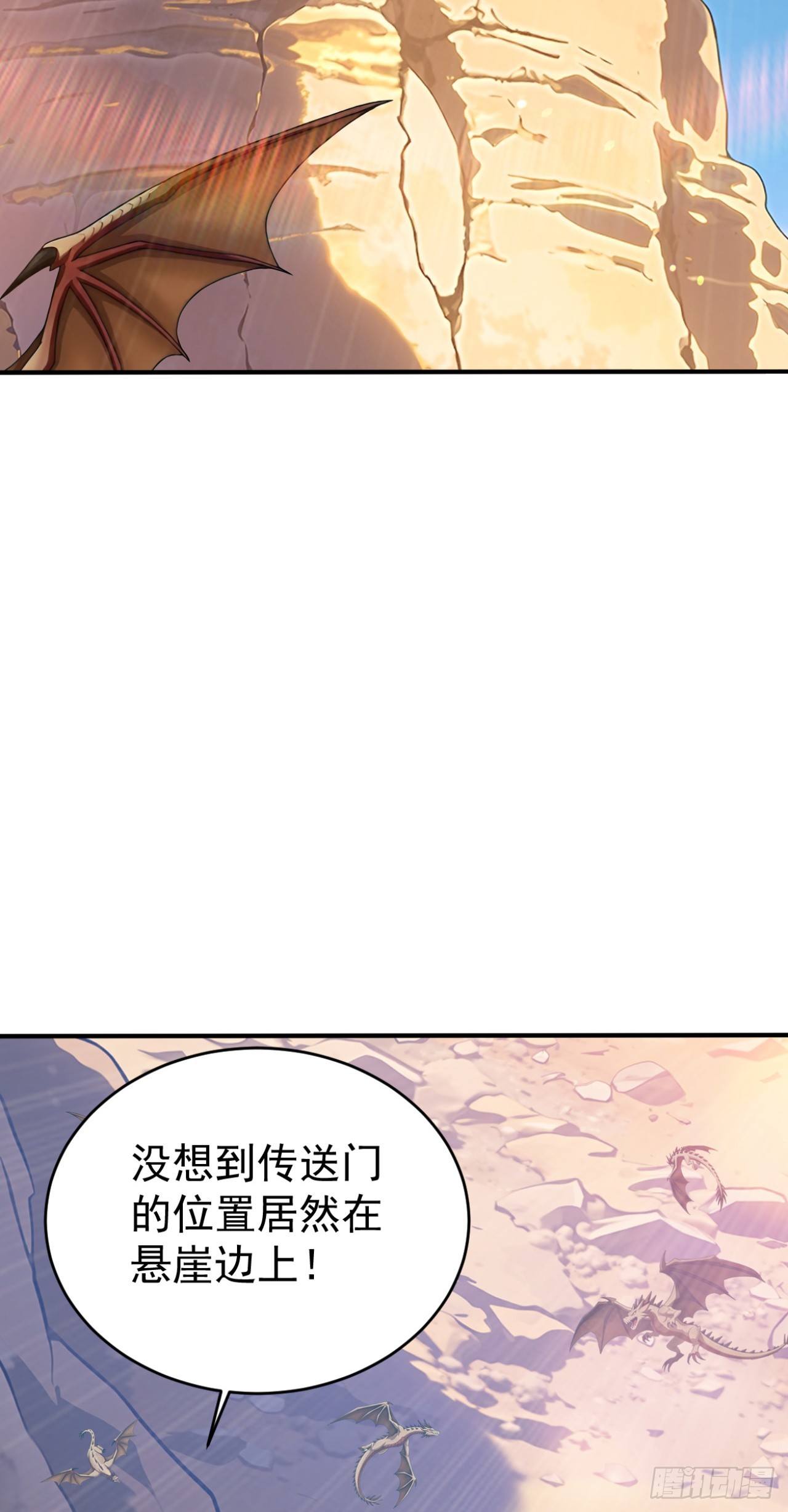 第154话 白色的龙？(1/2)-第154话