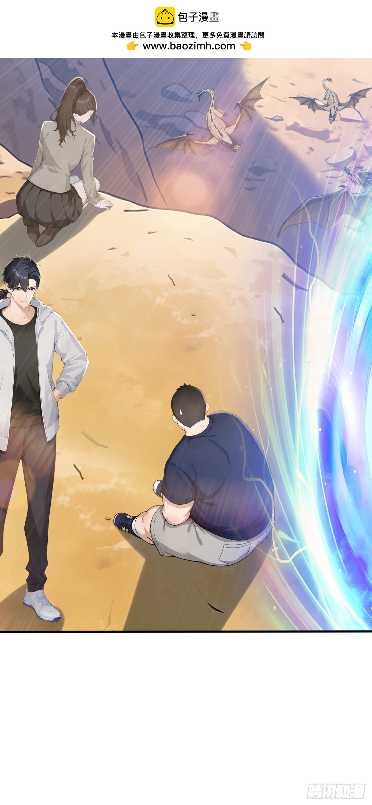 第154话 白色的龙？(1/2)-第154话