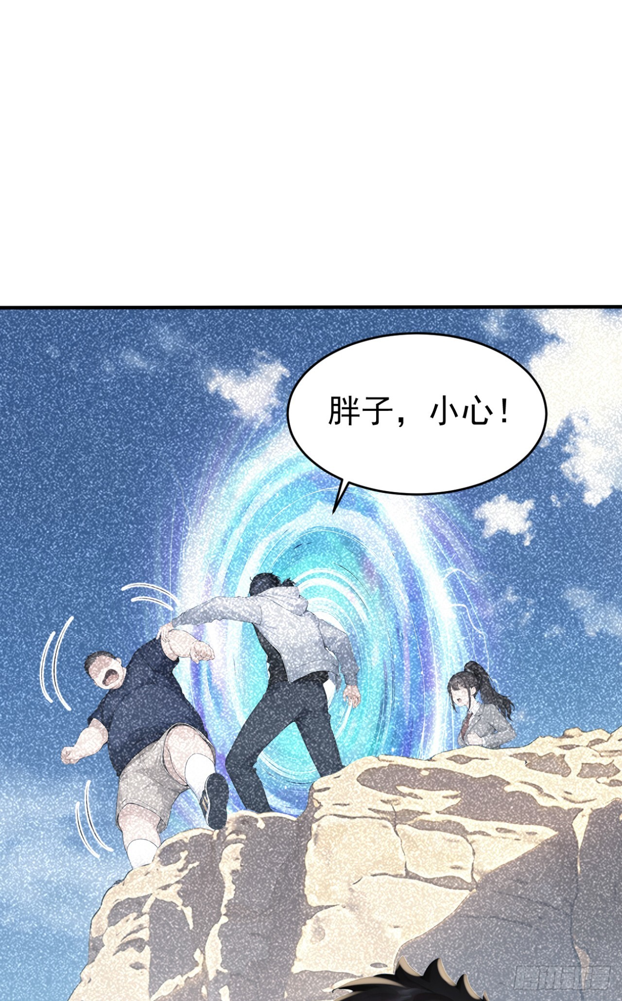第154话 白色的龙？(1/2)-第154话