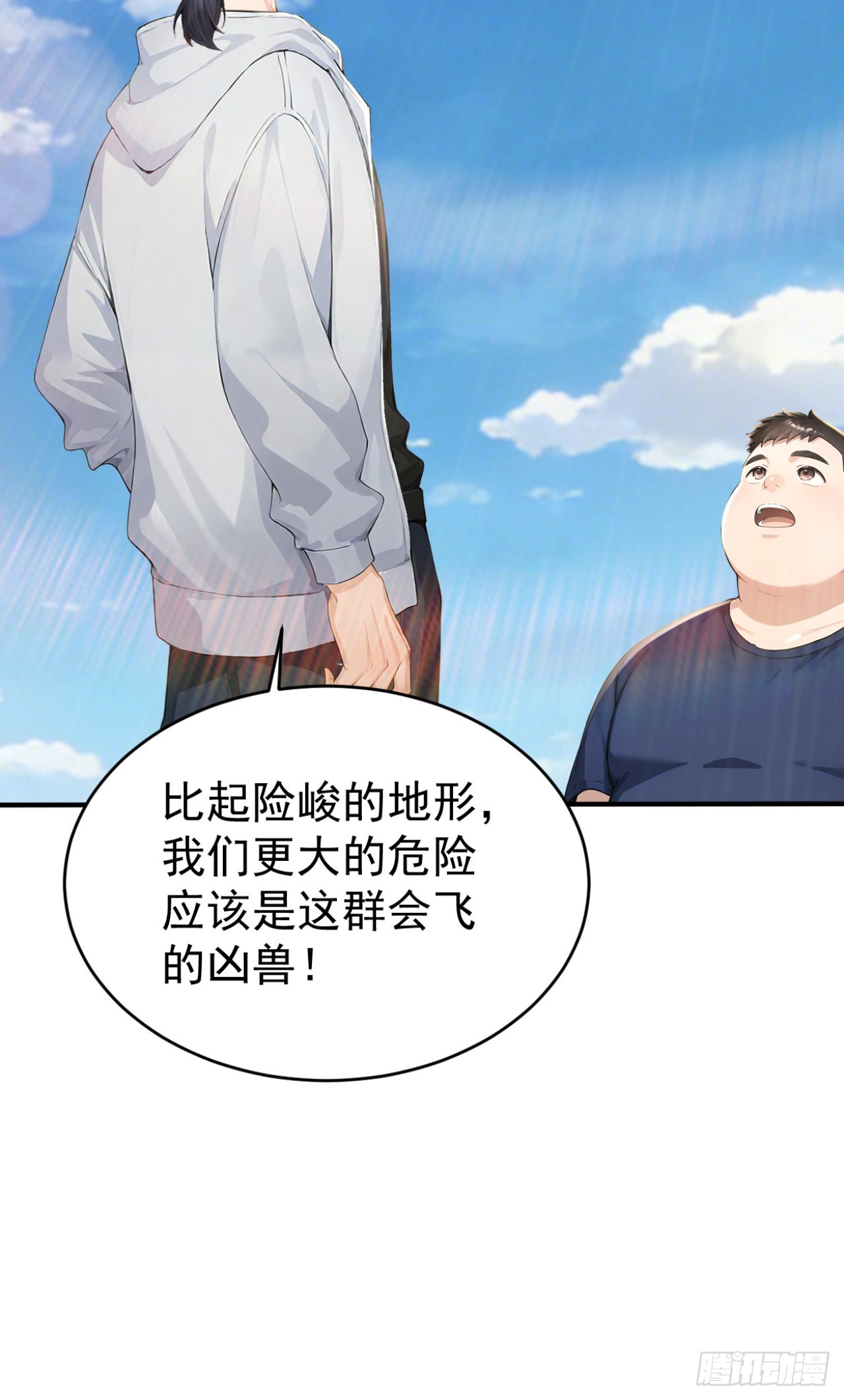 第154话 白色的龙？(1/2)-第154话