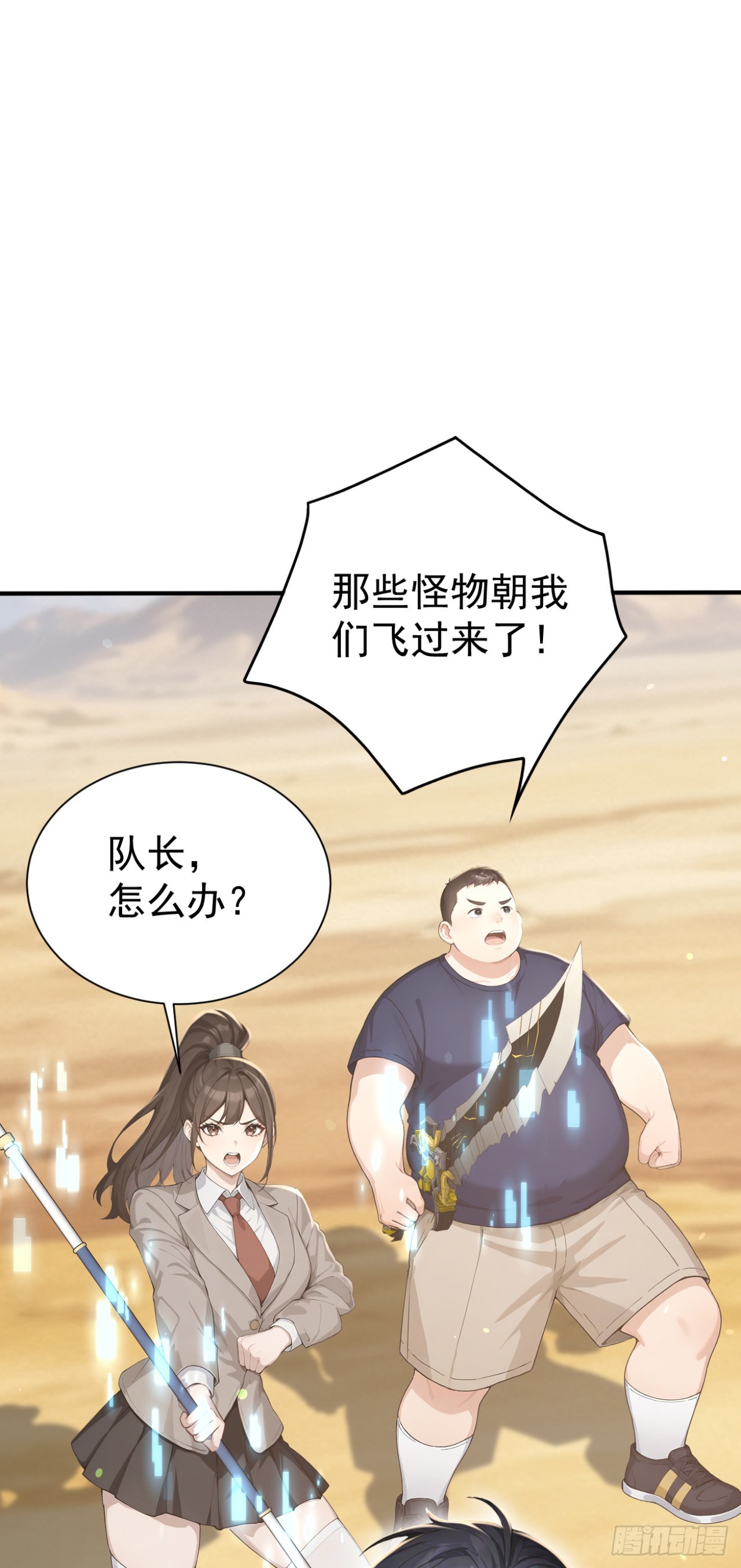 第154话 白色的龙？(1/2)-第154话