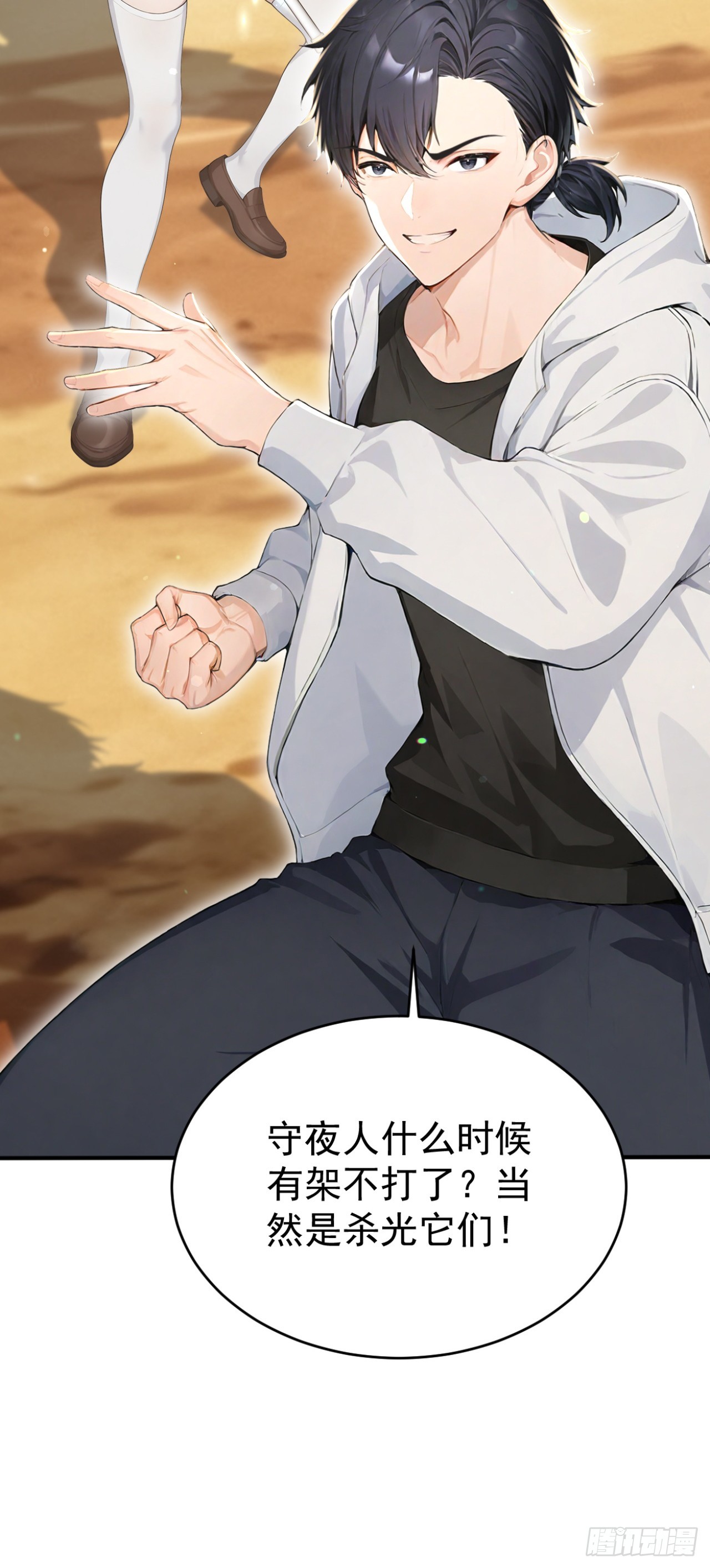 第154话 白色的龙？(1/2)-第154话
