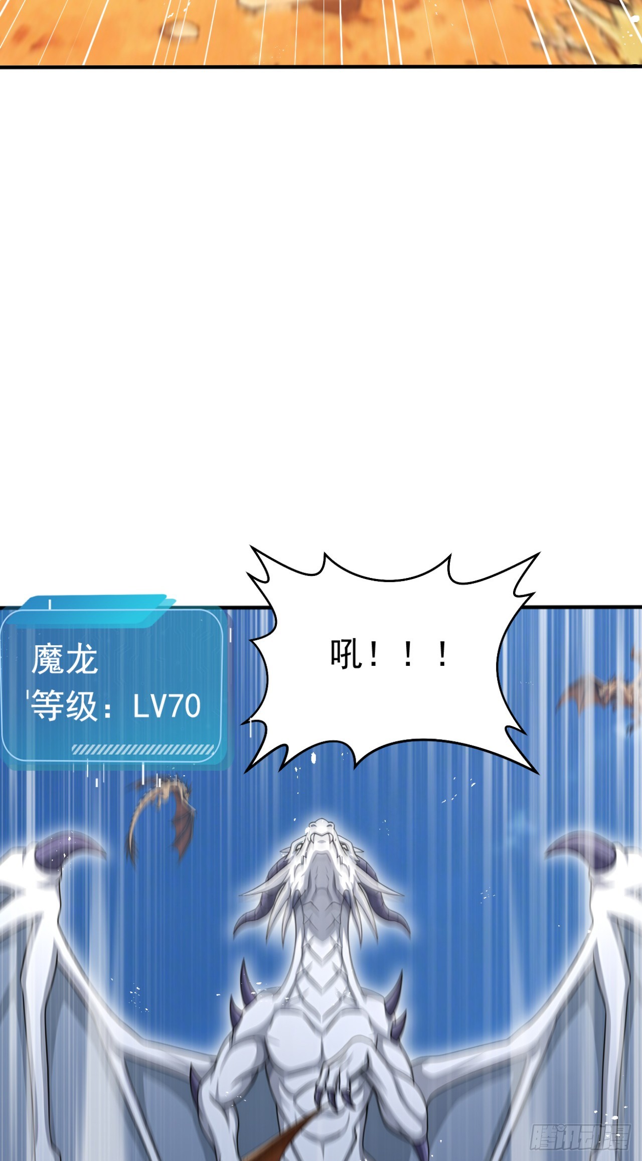 第154话 白色的龙？(1/2)-第154话